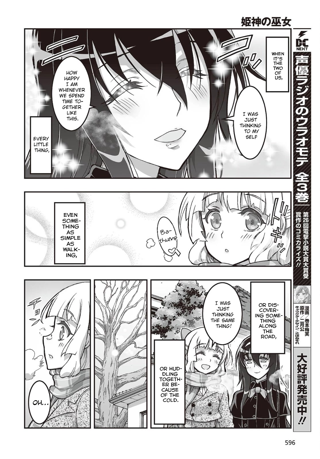 Himegami no Miko Chapter 18 page 20 - Chapter 18