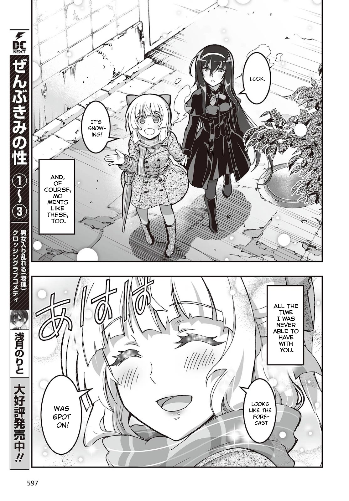 Himegami no Miko Chapter 18 page 21 - Chapter 18