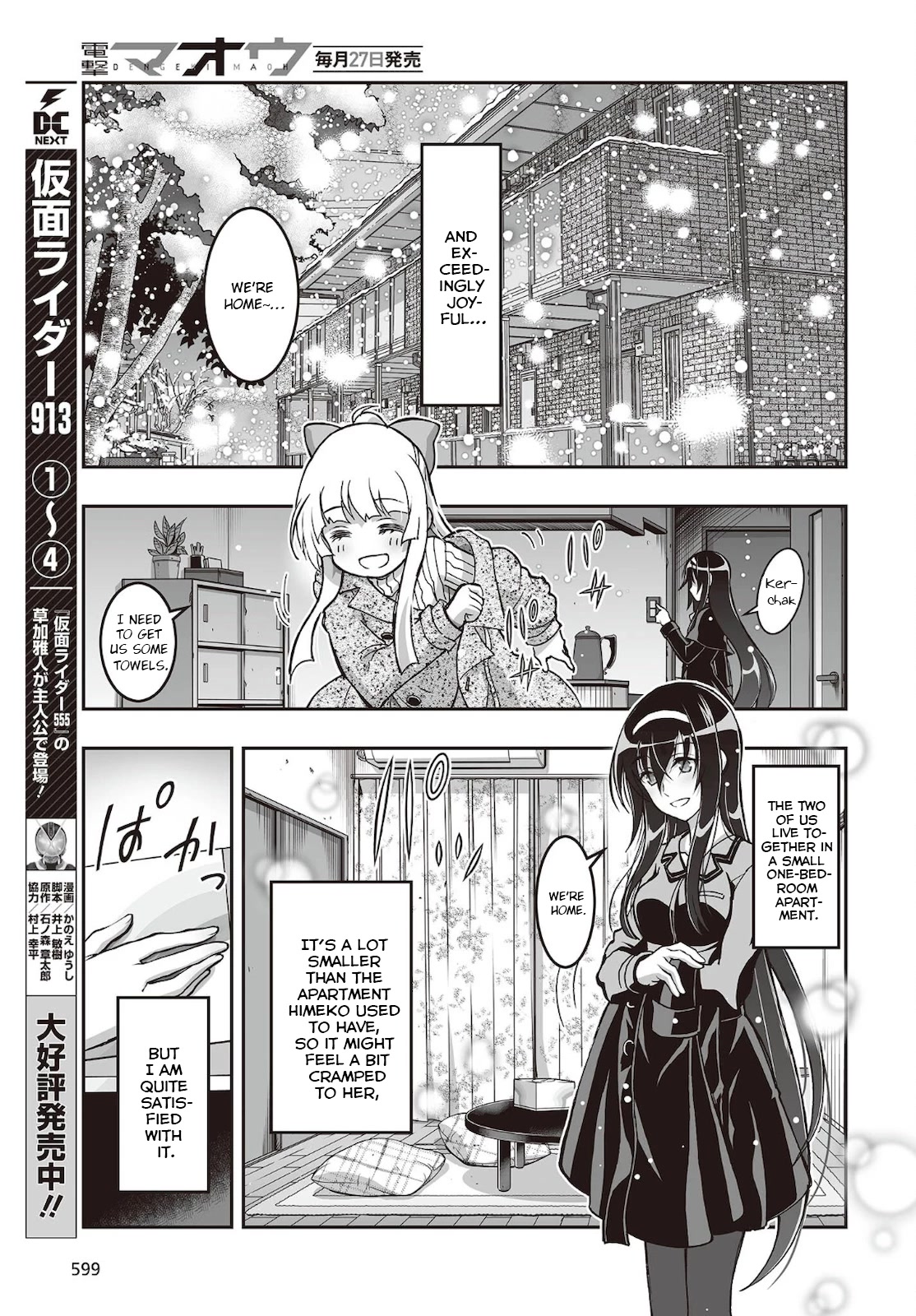 Himegami no Miko Chapter 18 page 23 - Chapter 18