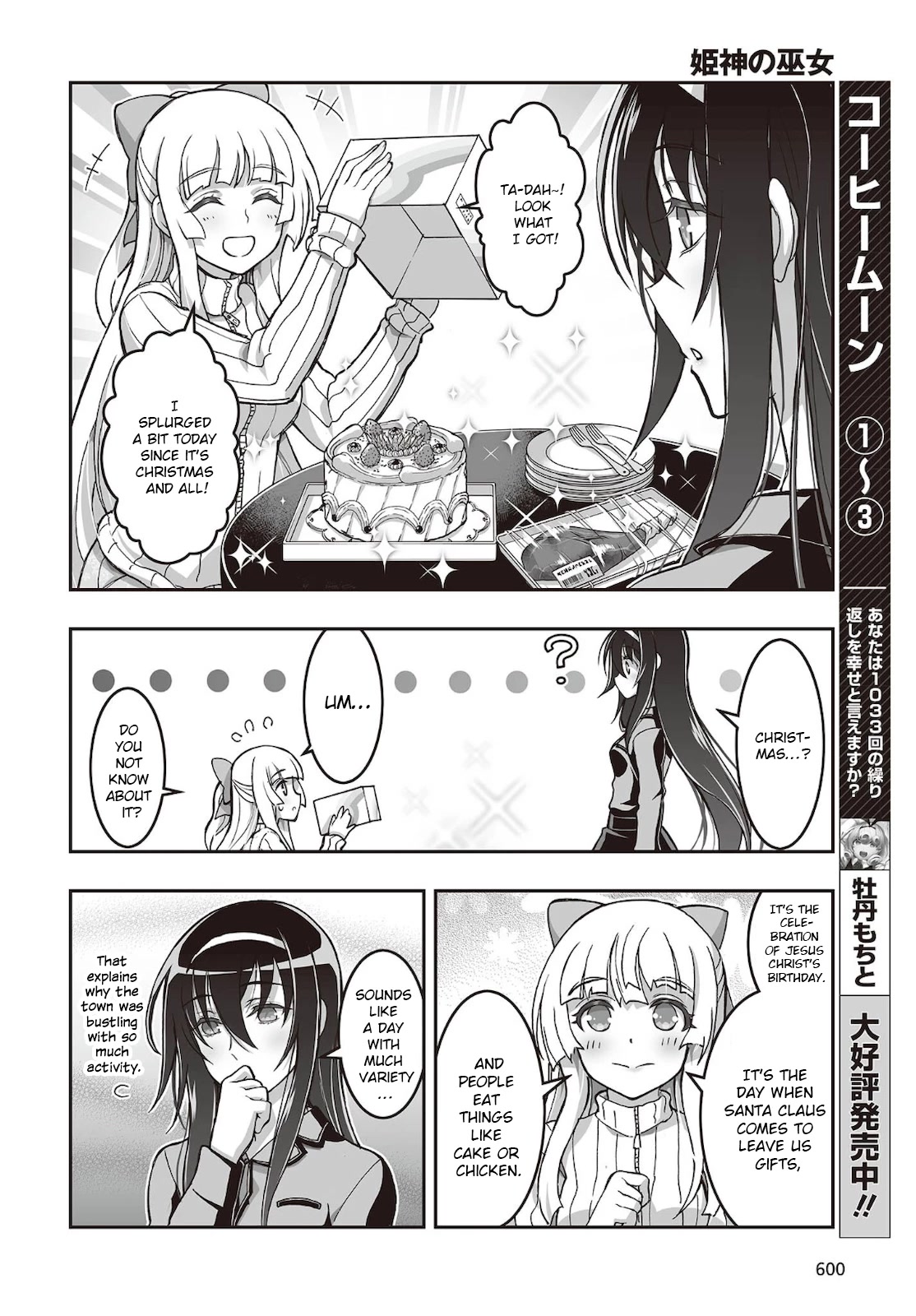 Himegami no Miko Chapter 18 page 24 - Chapter 18