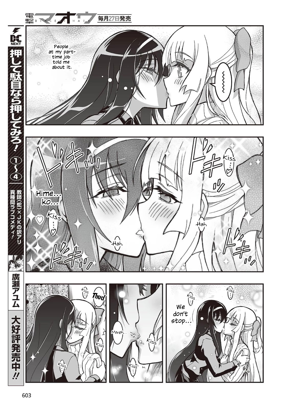 Himegami no Miko Chapter 18 page 27 - Chapter 18