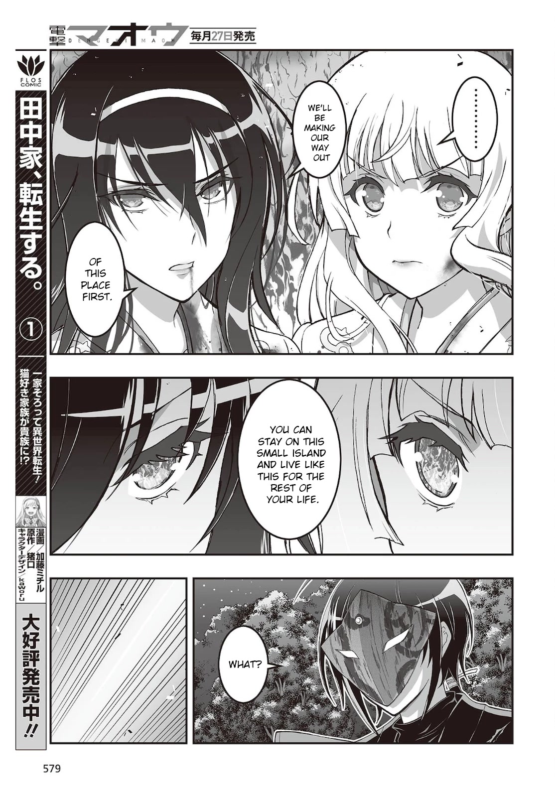 Himegami no Miko Chapter 18 page 3 - Chapter 18