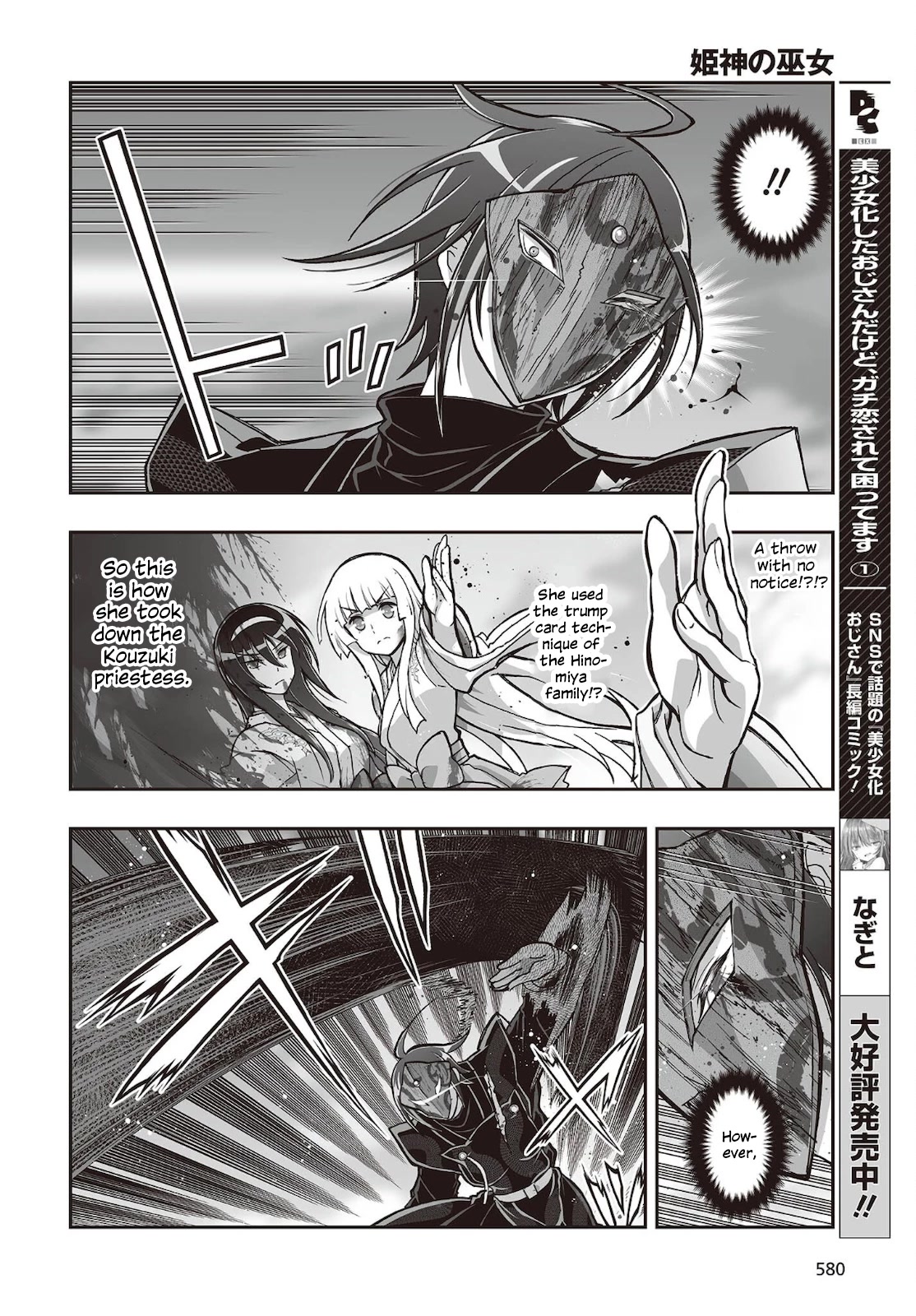 Himegami no Miko Chapter 18 page 4 - Chapter 18