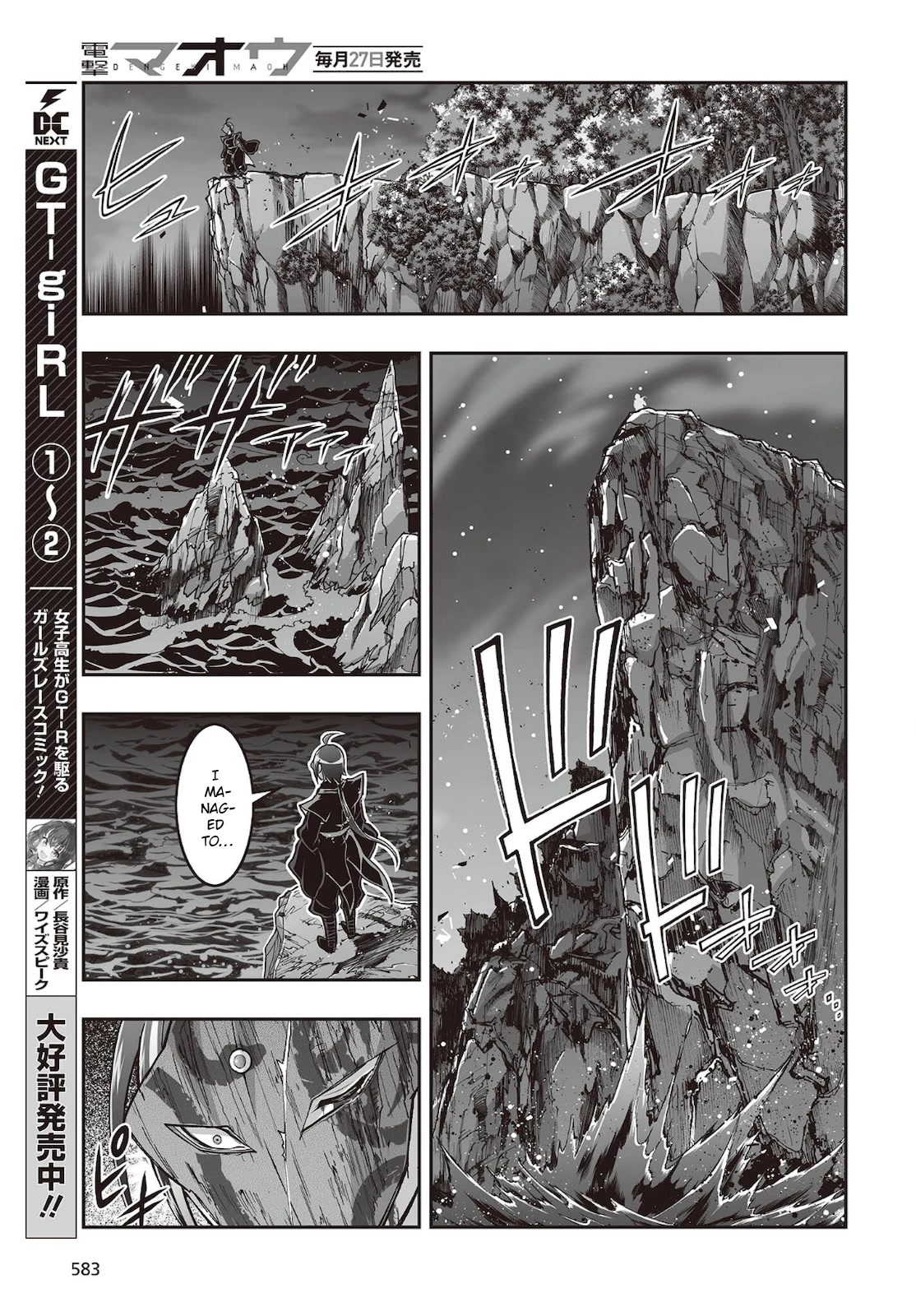 Himegami no Miko Chapter 18 page 7 - Chapter 18