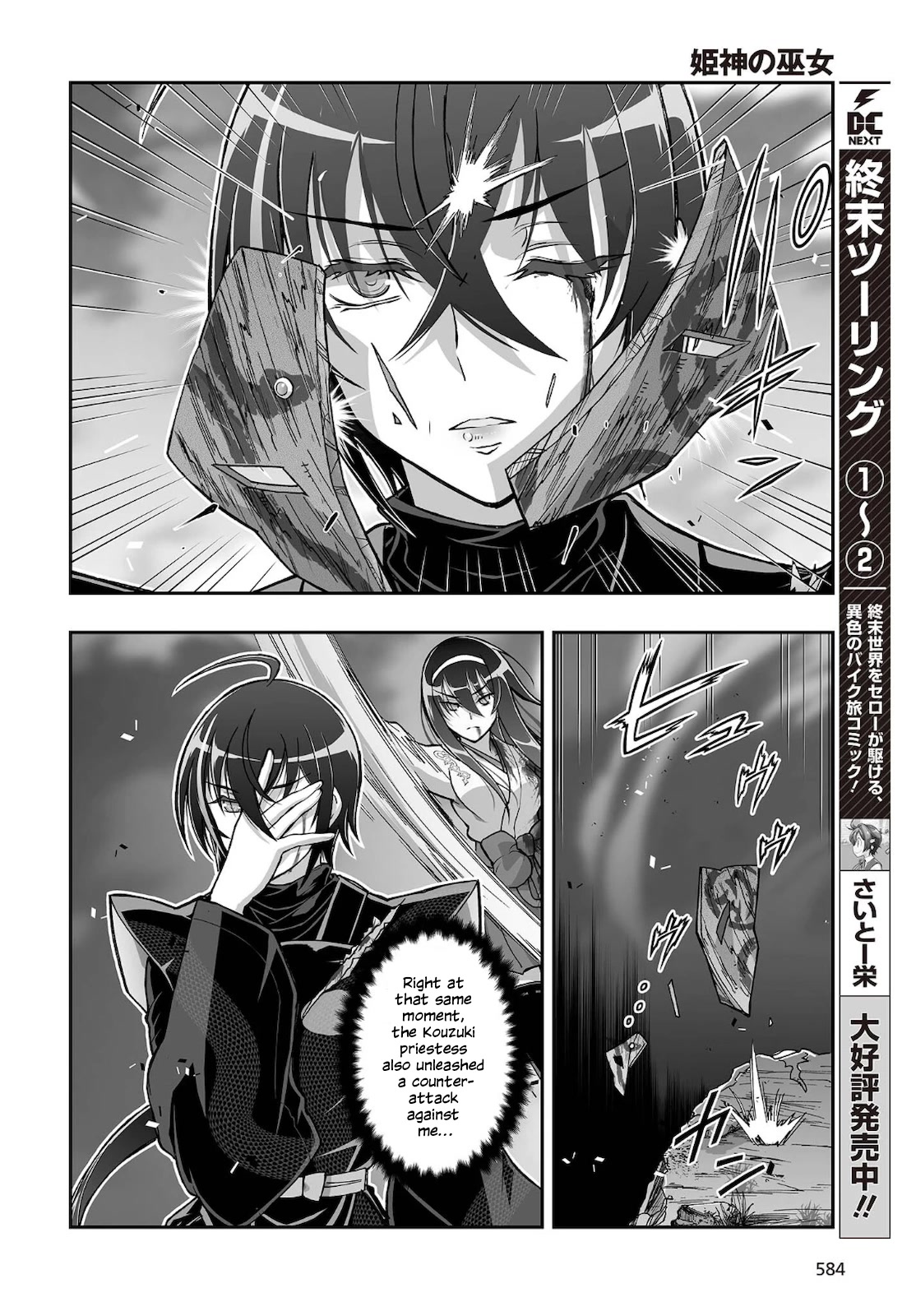 Himegami no Miko Chapter 18 page 8 - Chapter 18