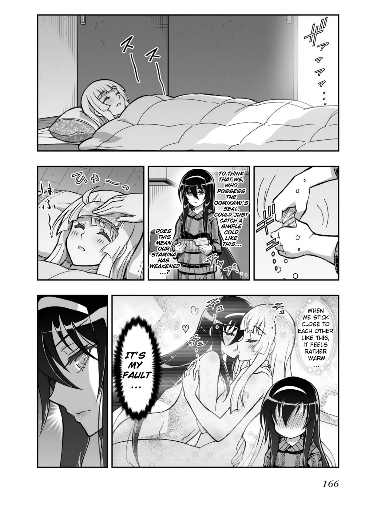 Himegami no Miko Chapter 19 page 16 - Chapter 19: [END]