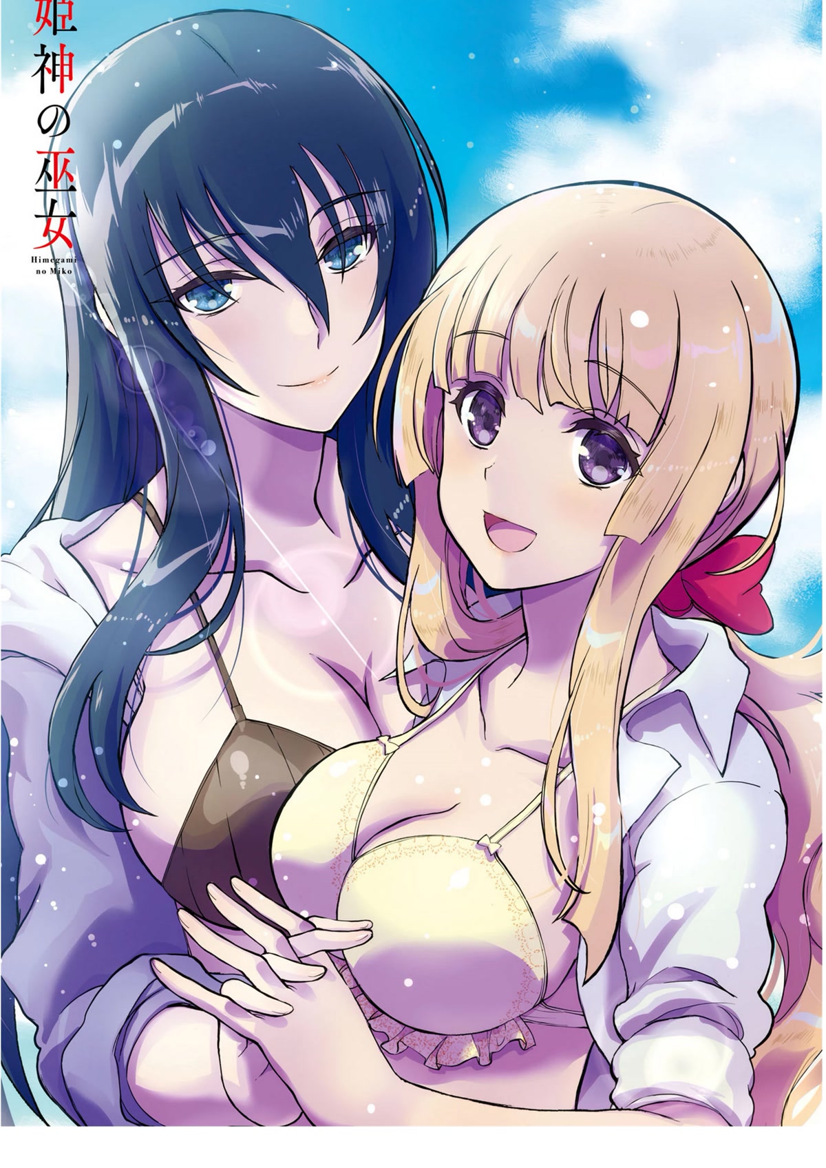 Himegami no Miko Chapter 19 page 3 - Chapter 19: [END]