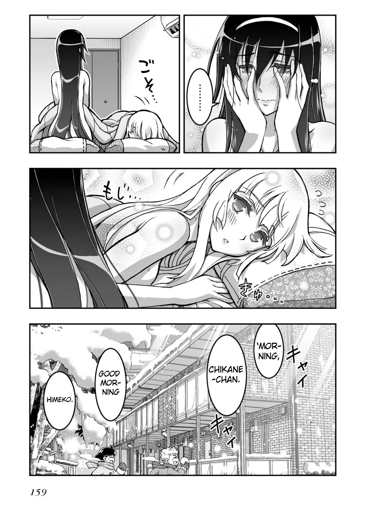 Himegami no Miko Chapter 19 page 9 - Chapter 19: [END]