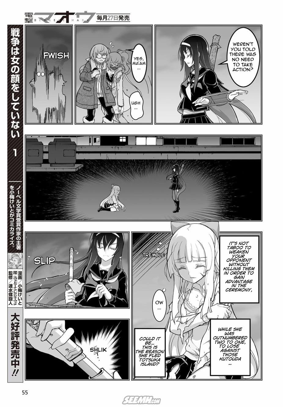 Himegami no Miko Chapter 2 page 17 - Chapter 2