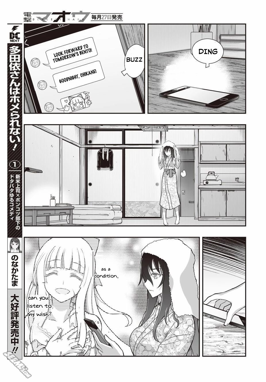 Himegami no Miko Chapter 2 page 21 - Chapter 2