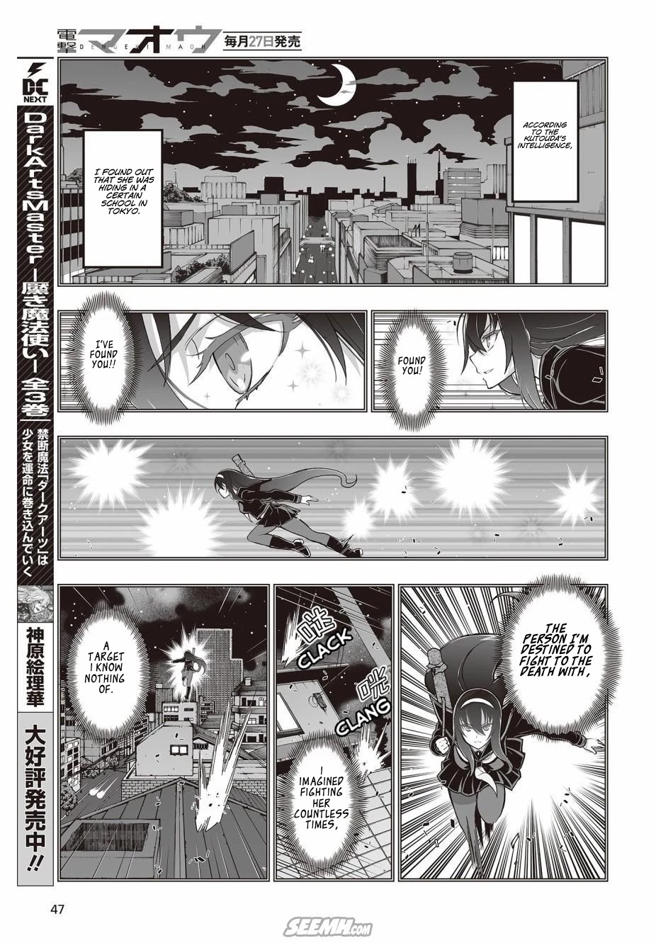 Himegami no Miko Chapter 2 page 9 - Chapter 2
