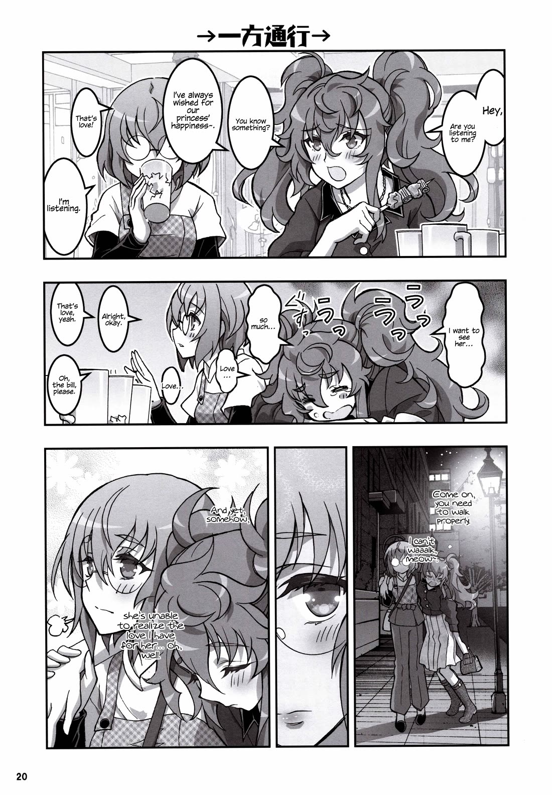 Himegami no Miko Chapter 20 page 20 - Chapter 20: BONUS STORY - HIMEGAMI AFTER