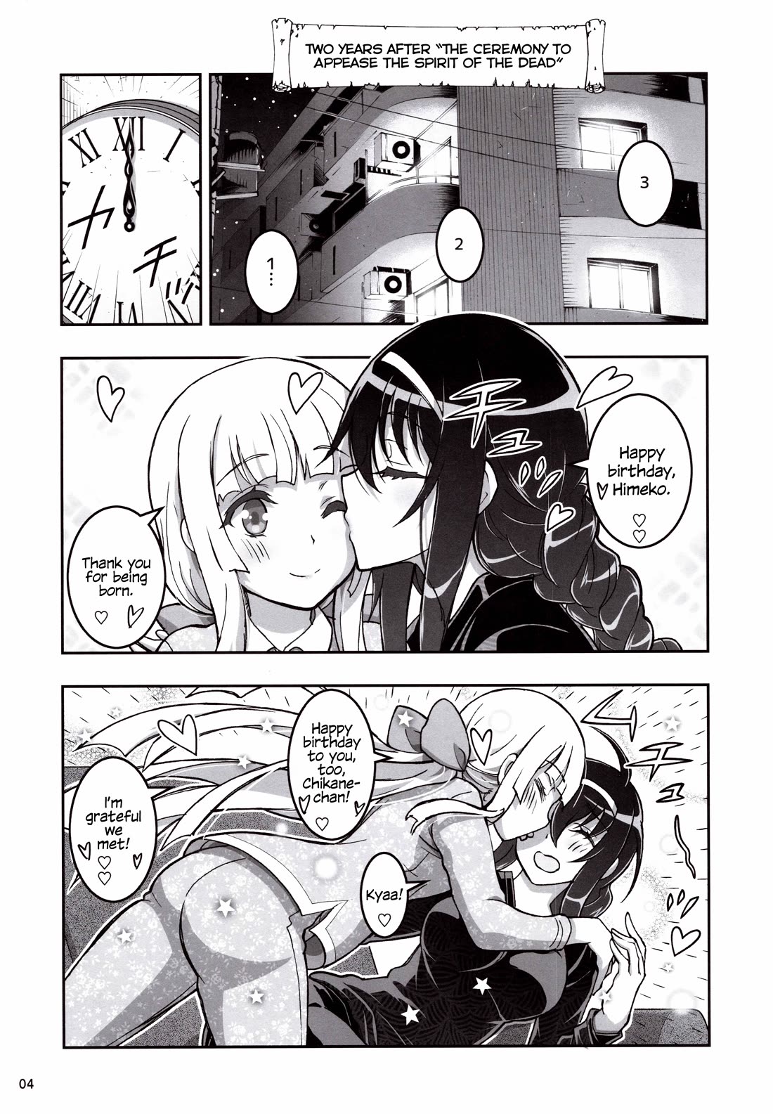 Himegami no Miko Chapter 20 page 4 - Chapter 20: BONUS STORY - HIMEGAMI AFTER