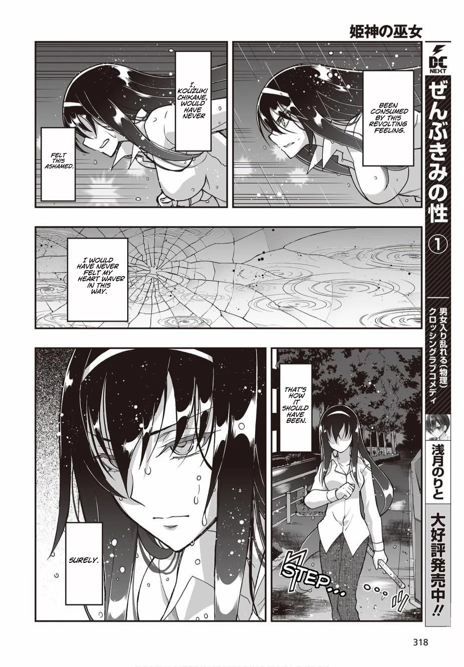 Himegami no Miko Chapter 4 page 11 - Chapter 4