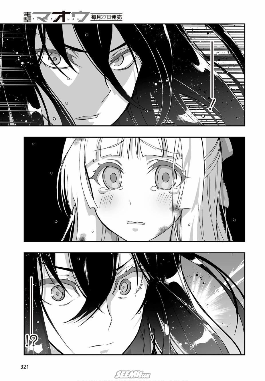 Himegami no Miko Chapter 4 page 14 - Chapter 4