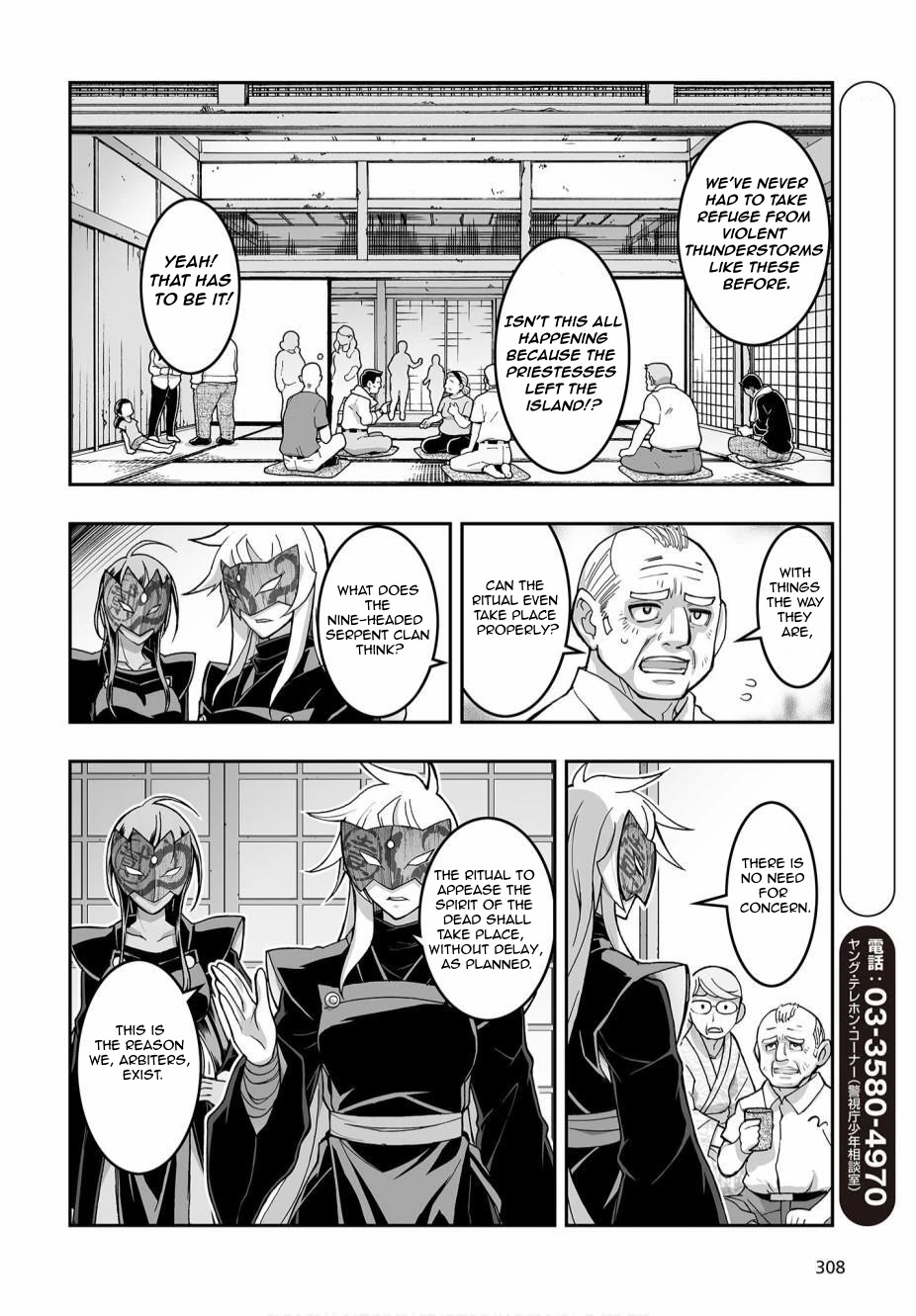 Himegami no Miko Chapter 4 page 2 - Chapter 4