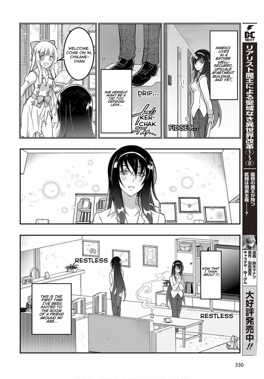 Himegami no Miko Chapter 4 page 23 - Chapter 4