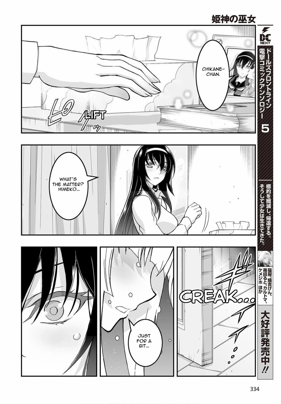 Himegami no Miko Chapter 4 page 27 - Chapter 4