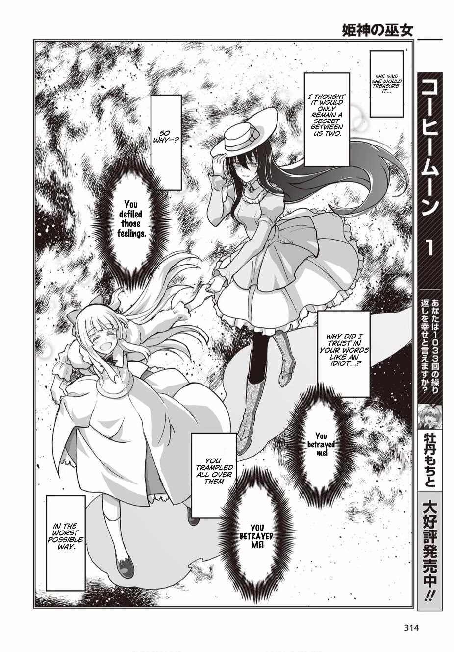 Himegami no Miko Chapter 4 page 7 - Chapter 4