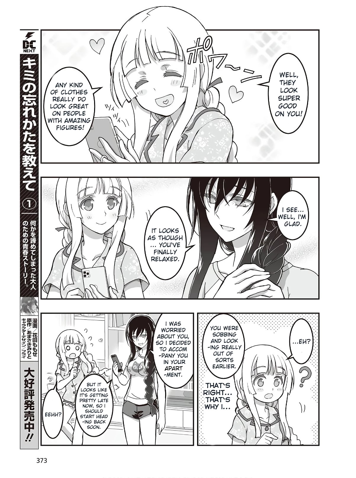 Himegami no Miko Chapter 5 page 12 - Chapter 5