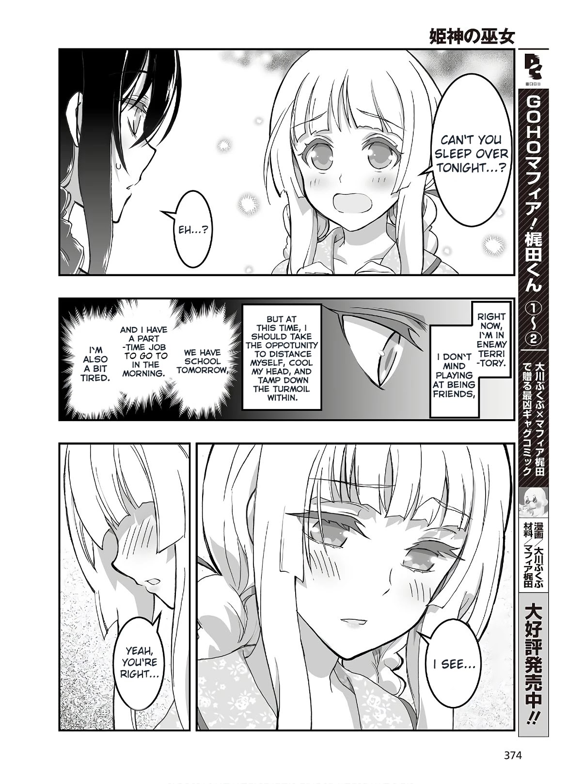 Himegami no Miko Chapter 5 page 13 - Chapter 5