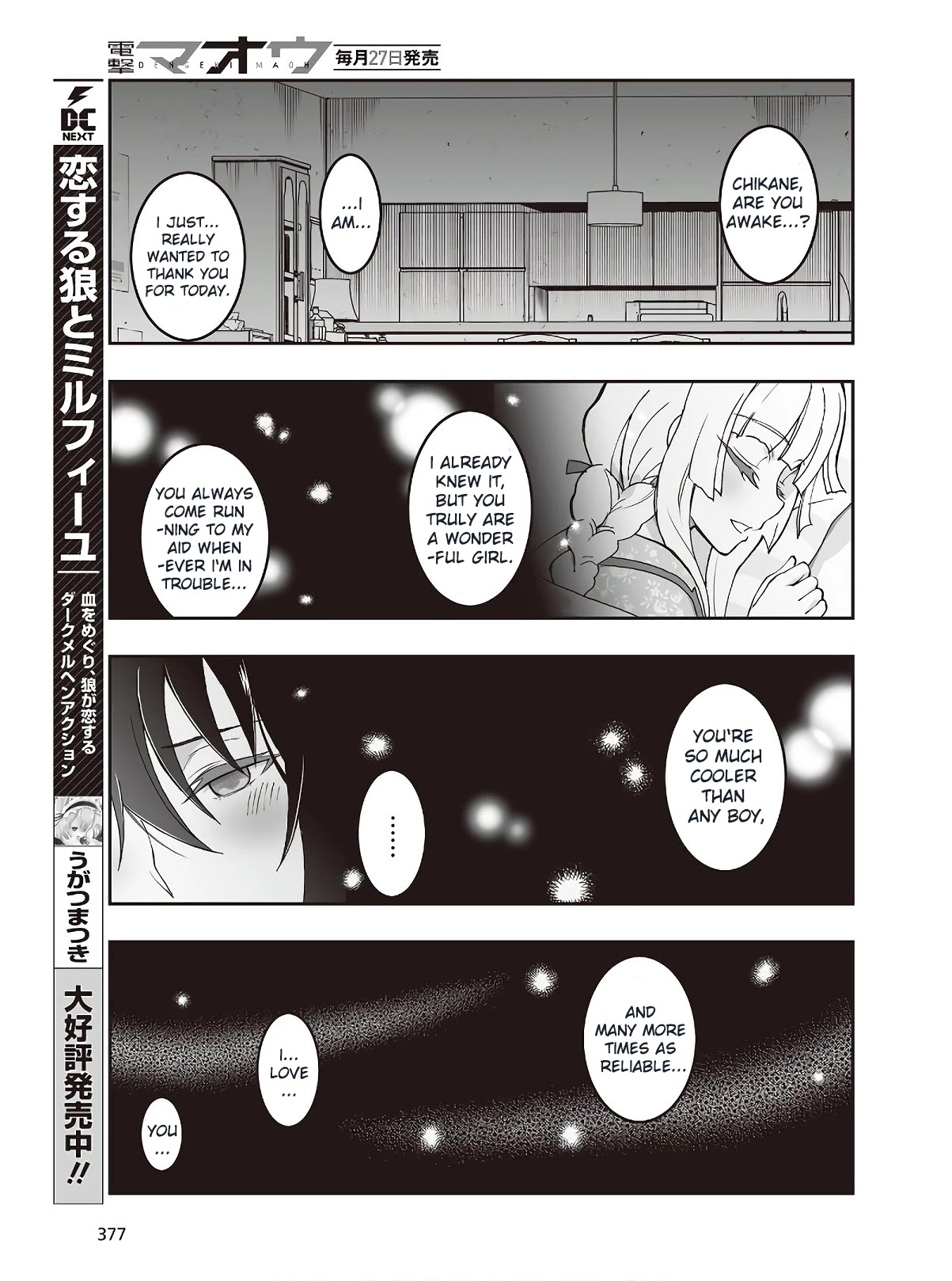 Himegami no Miko Chapter 5 page 16 - Chapter 5