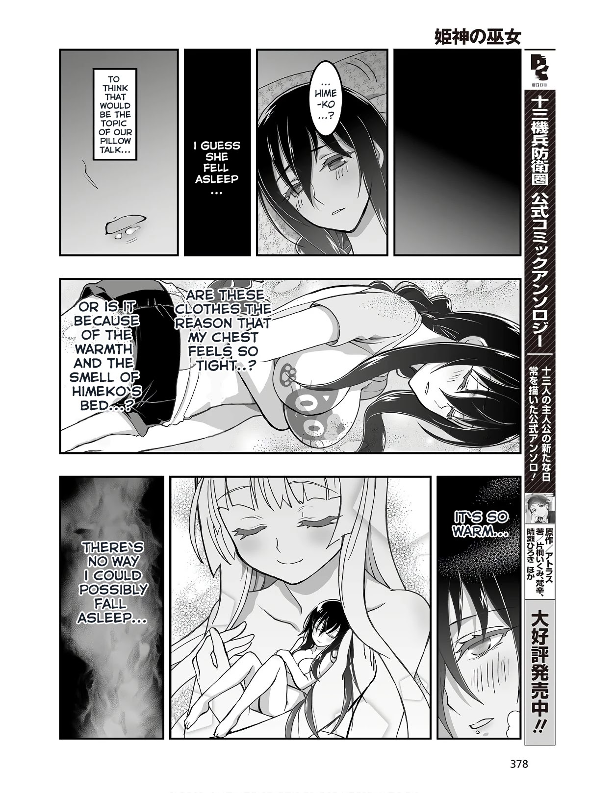 Himegami no Miko Chapter 5 page 17 - Chapter 5