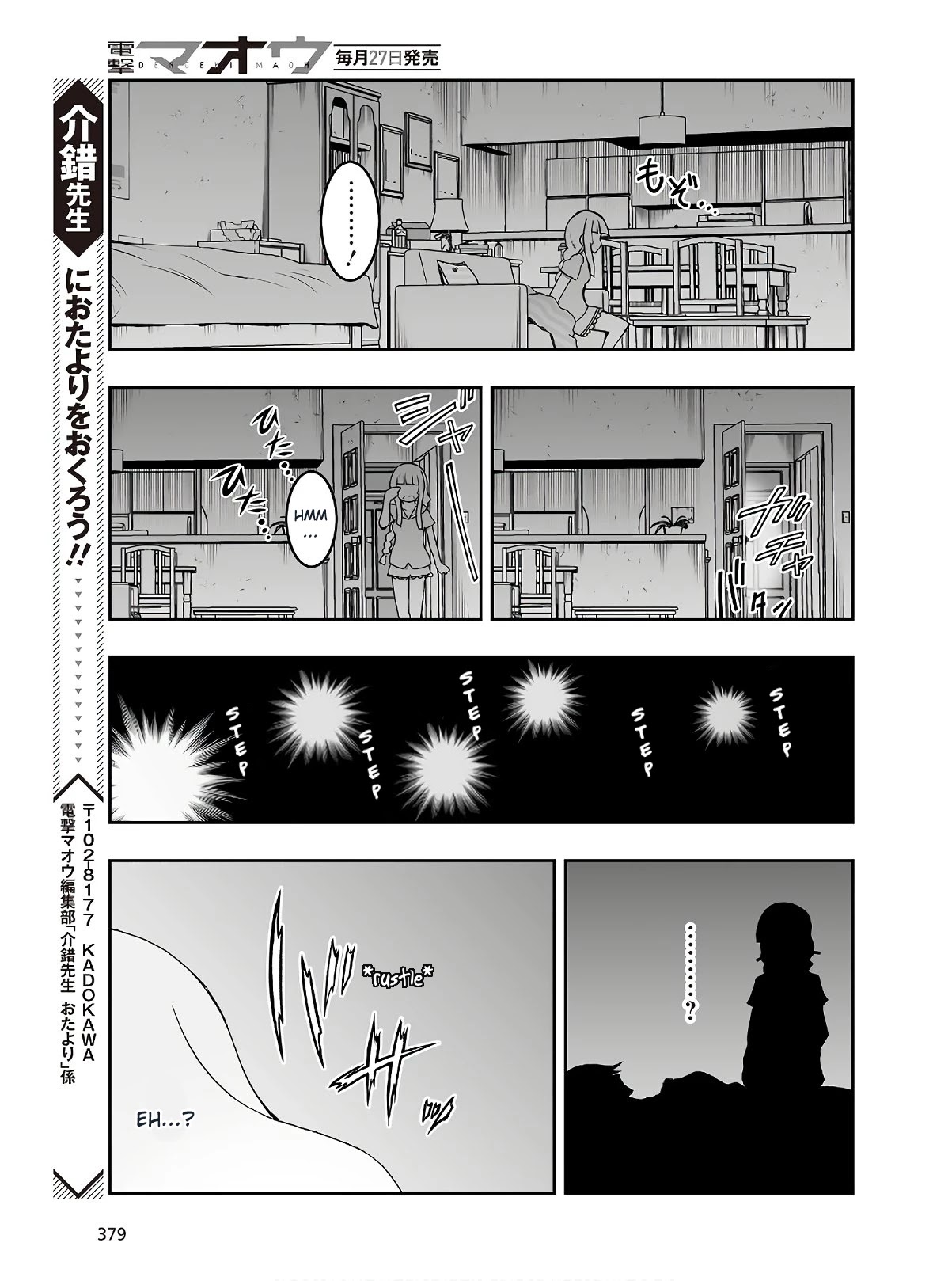Himegami no Miko Chapter 5 page 18 - Chapter 5