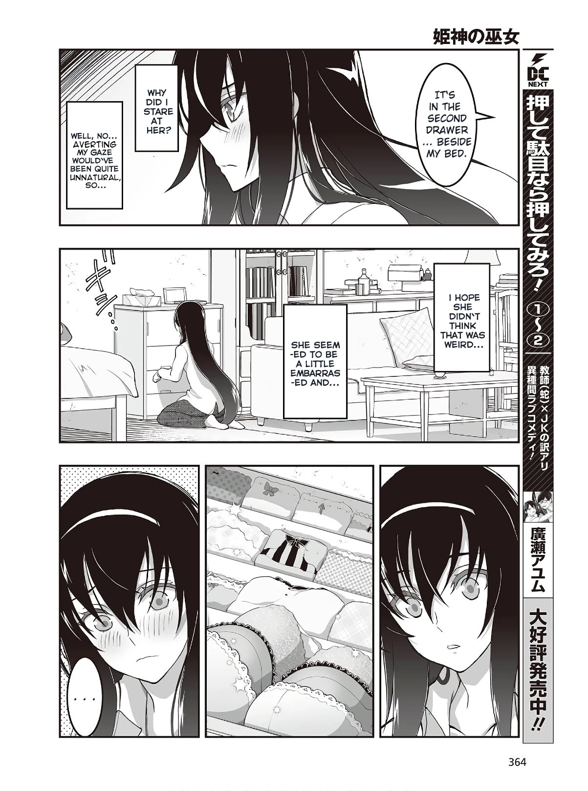 Himegami no Miko Chapter 5 page 3 - Chapter 5