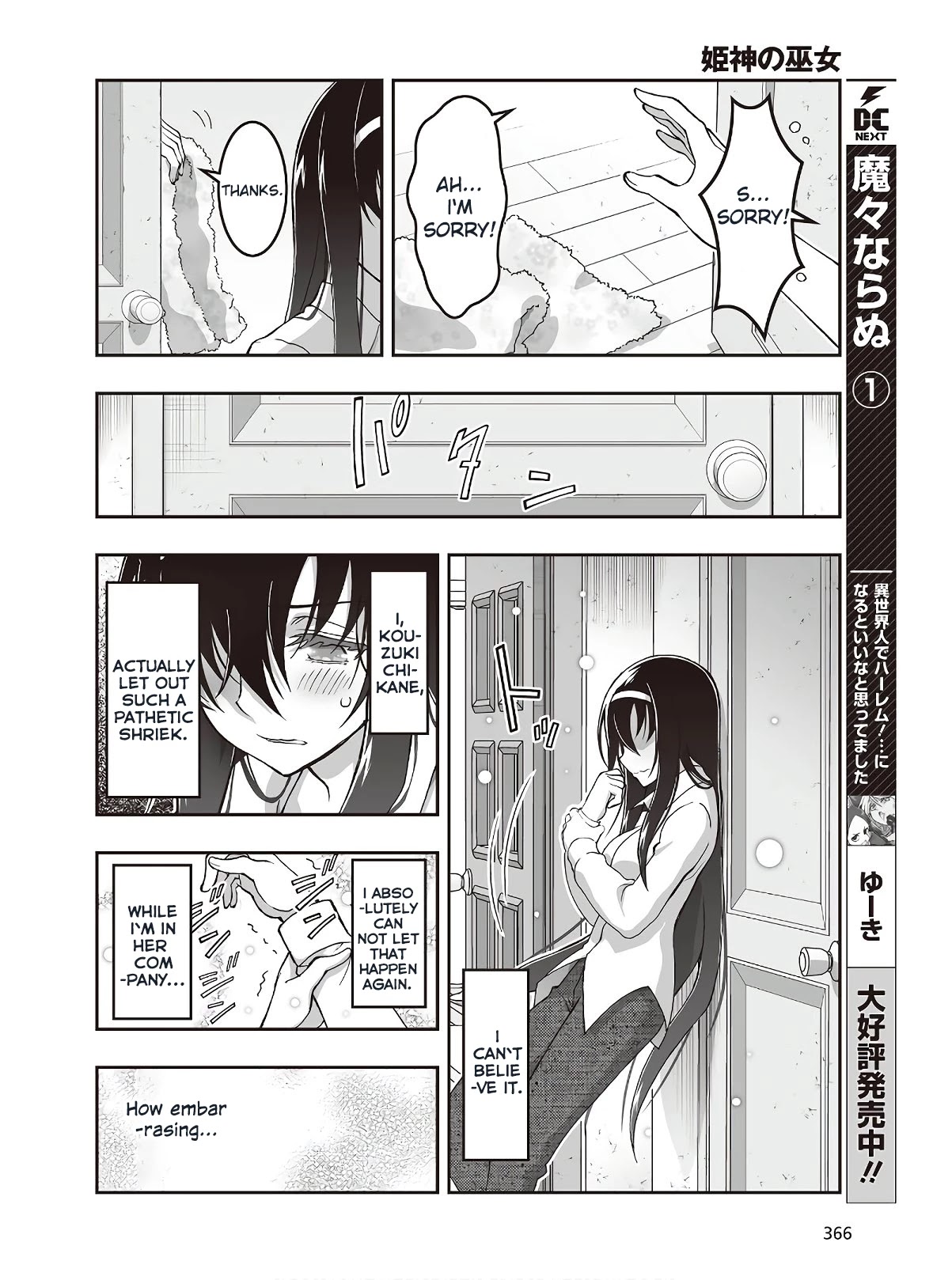 Himegami no Miko Chapter 5 page 5 - Chapter 5