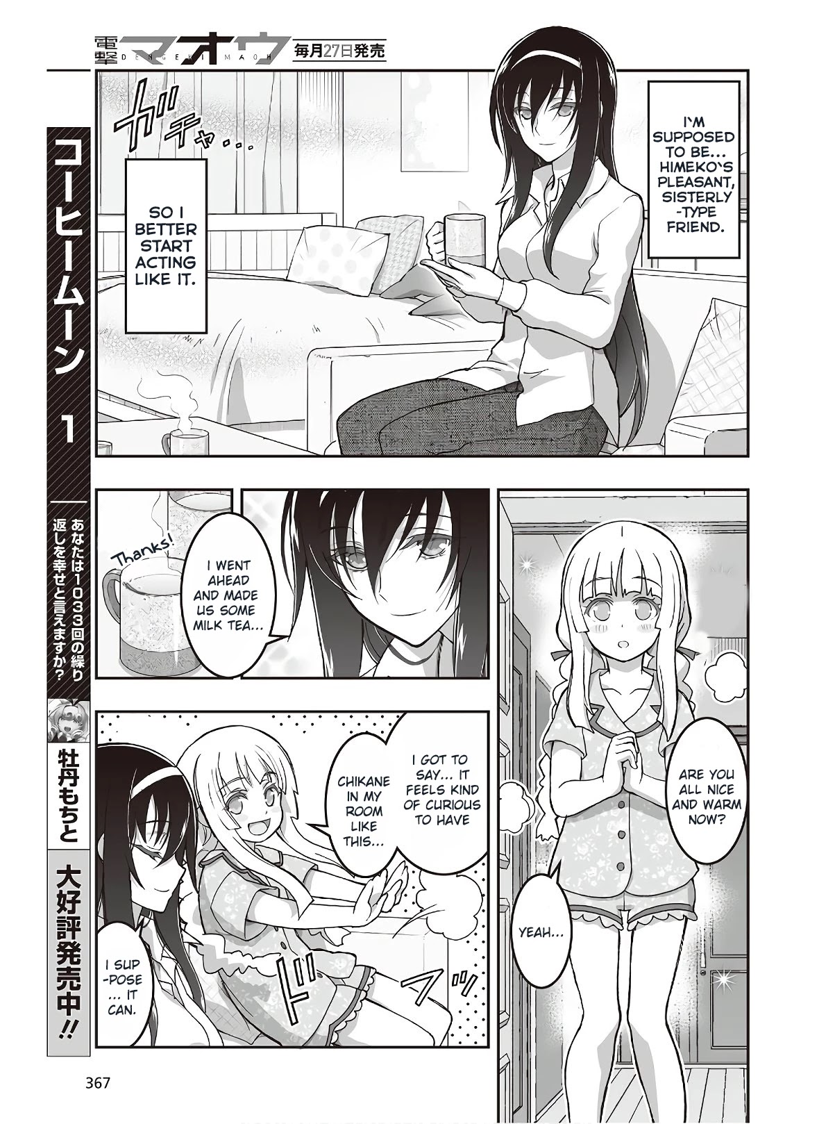 Himegami no Miko Chapter 5 page 6 - Chapter 5