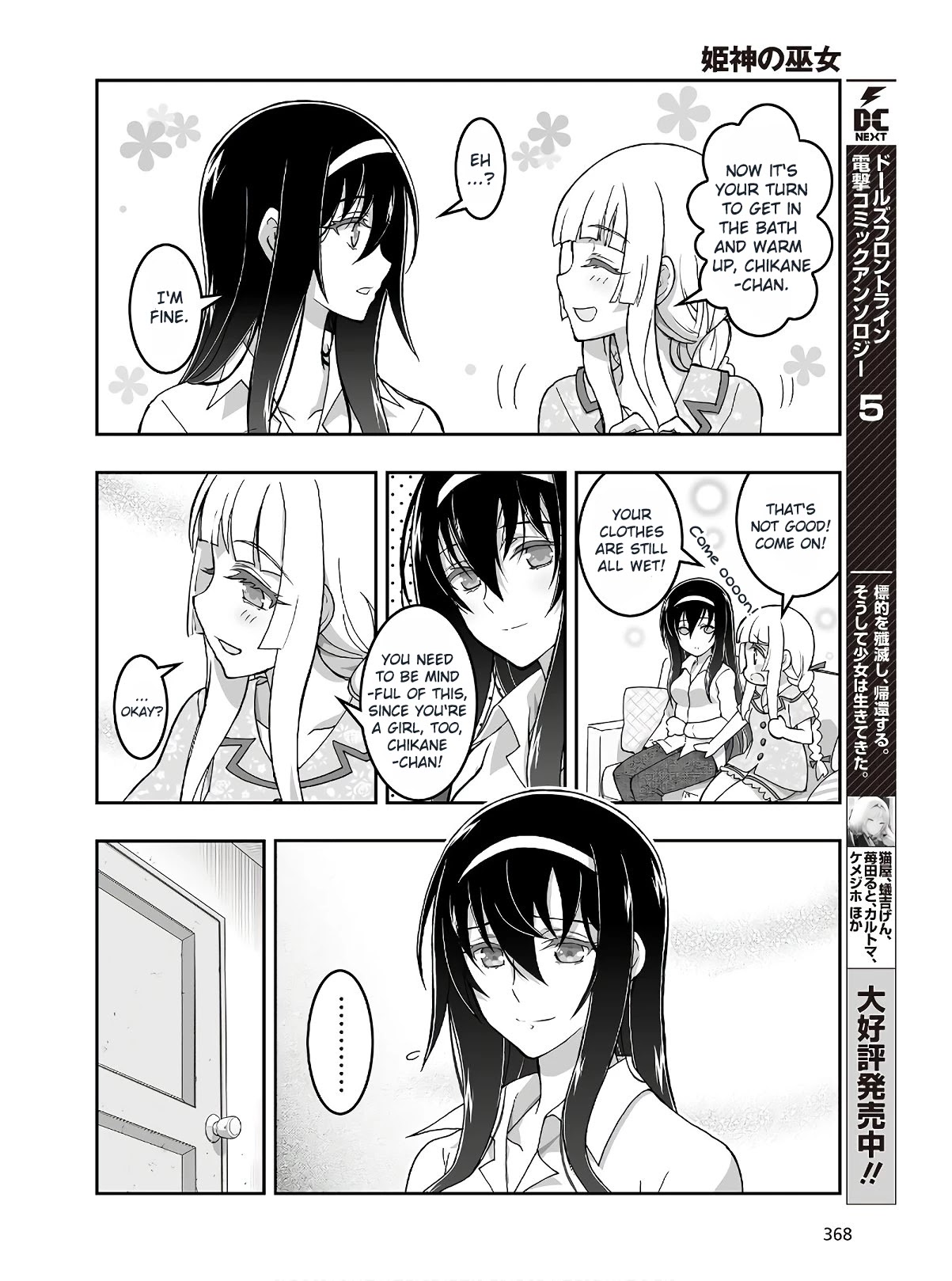 Himegami no Miko Chapter 5 page 7 - Chapter 5