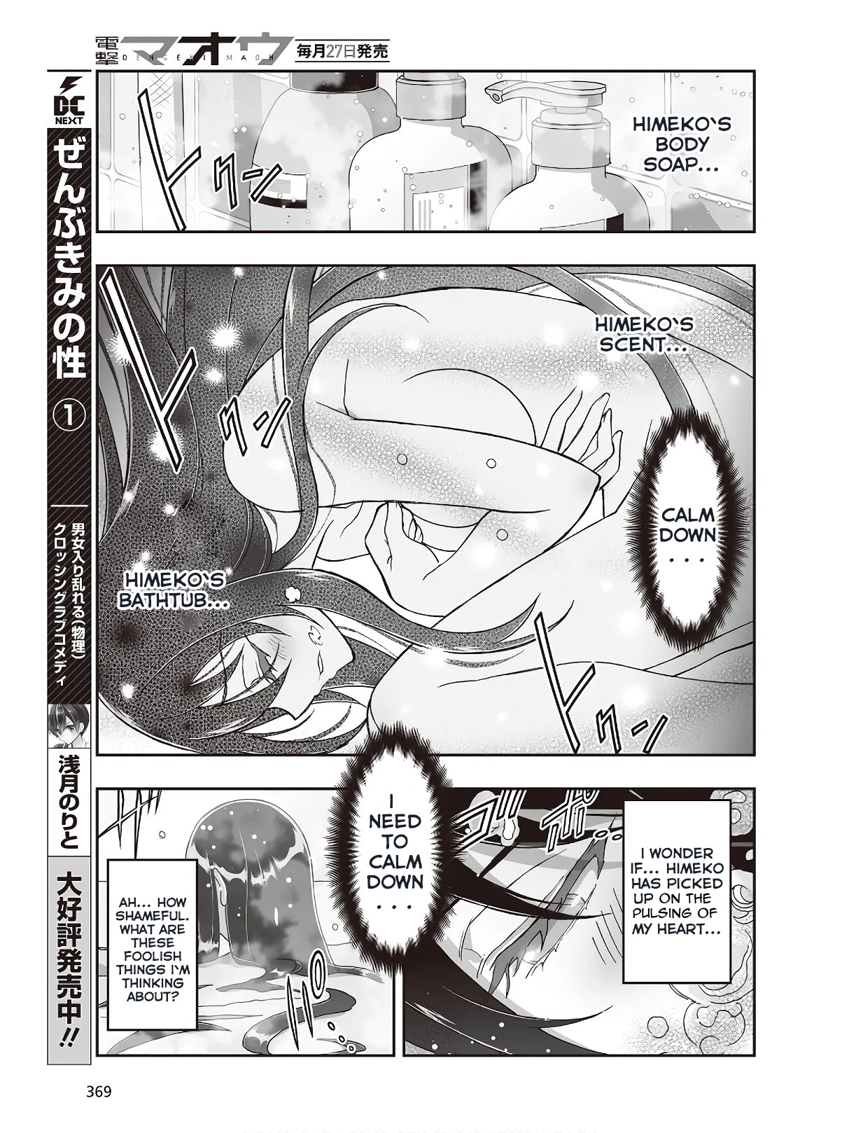 Himegami no Miko Chapter 5 page 8 - Chapter 5