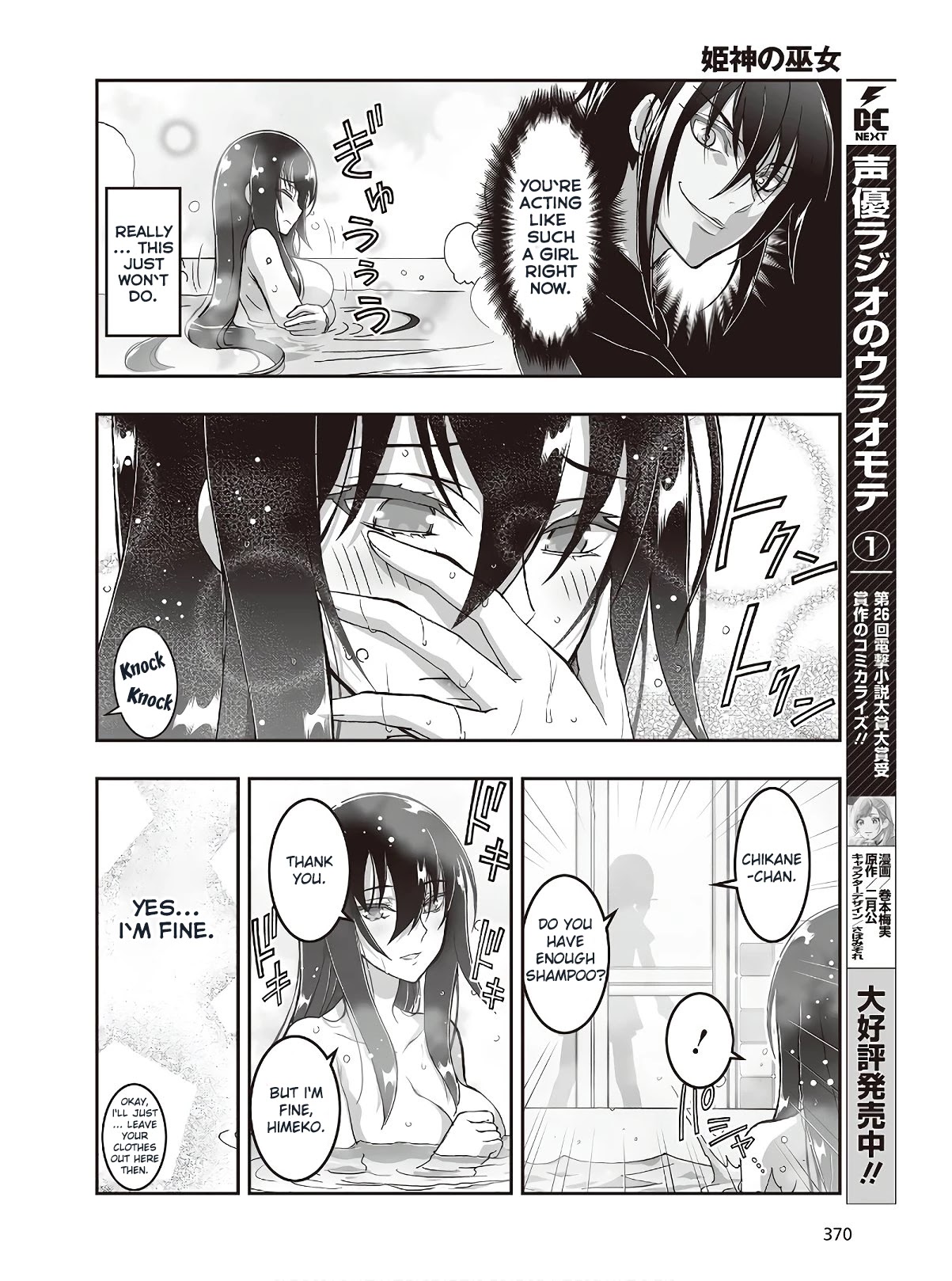 Himegami no Miko Chapter 5 page 9 - Chapter 5