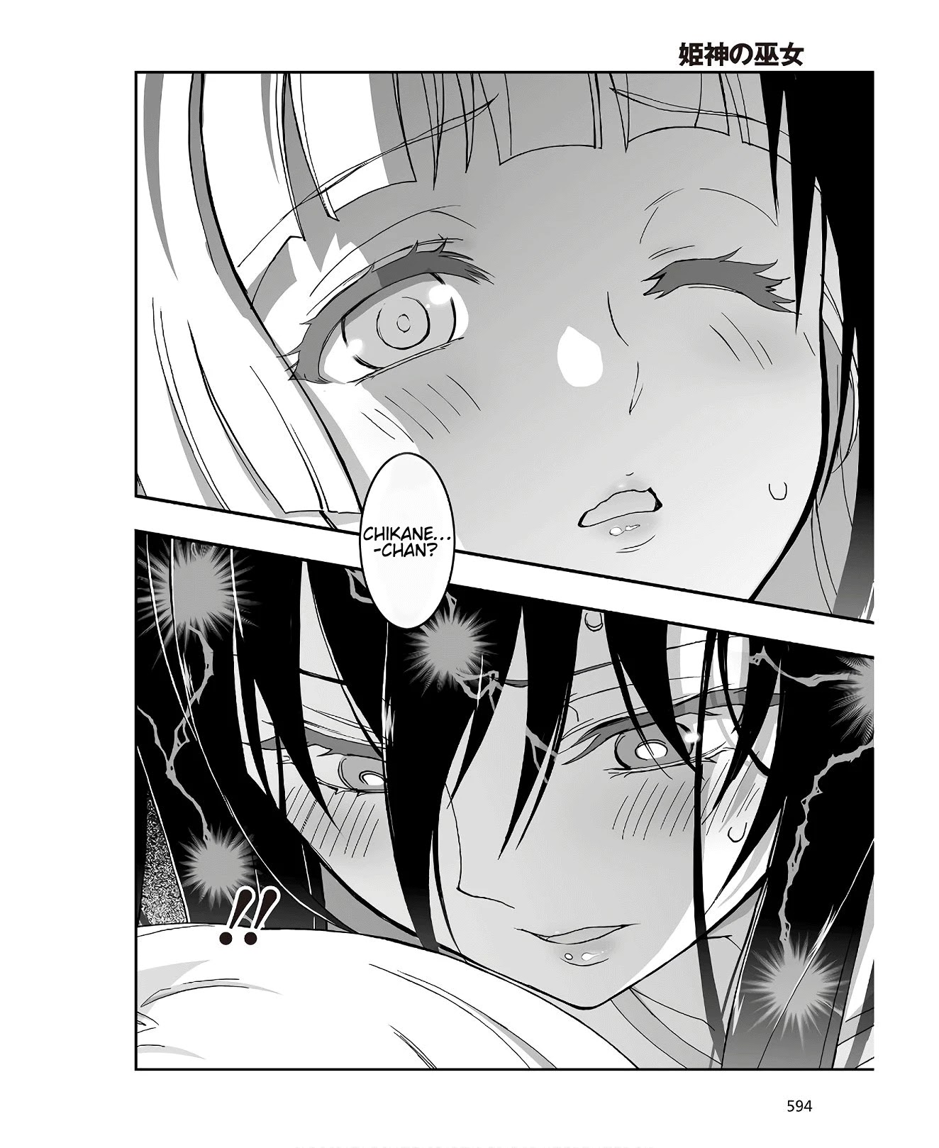 Himegami no Miko Chapter 6 page 12 - Chapter 6