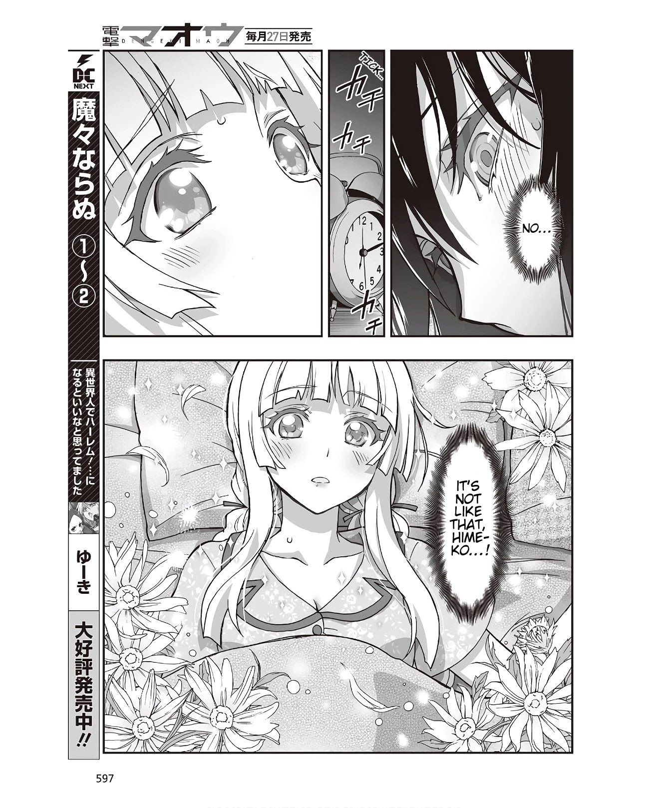 Himegami no Miko Chapter 6 page 15 - Chapter 6