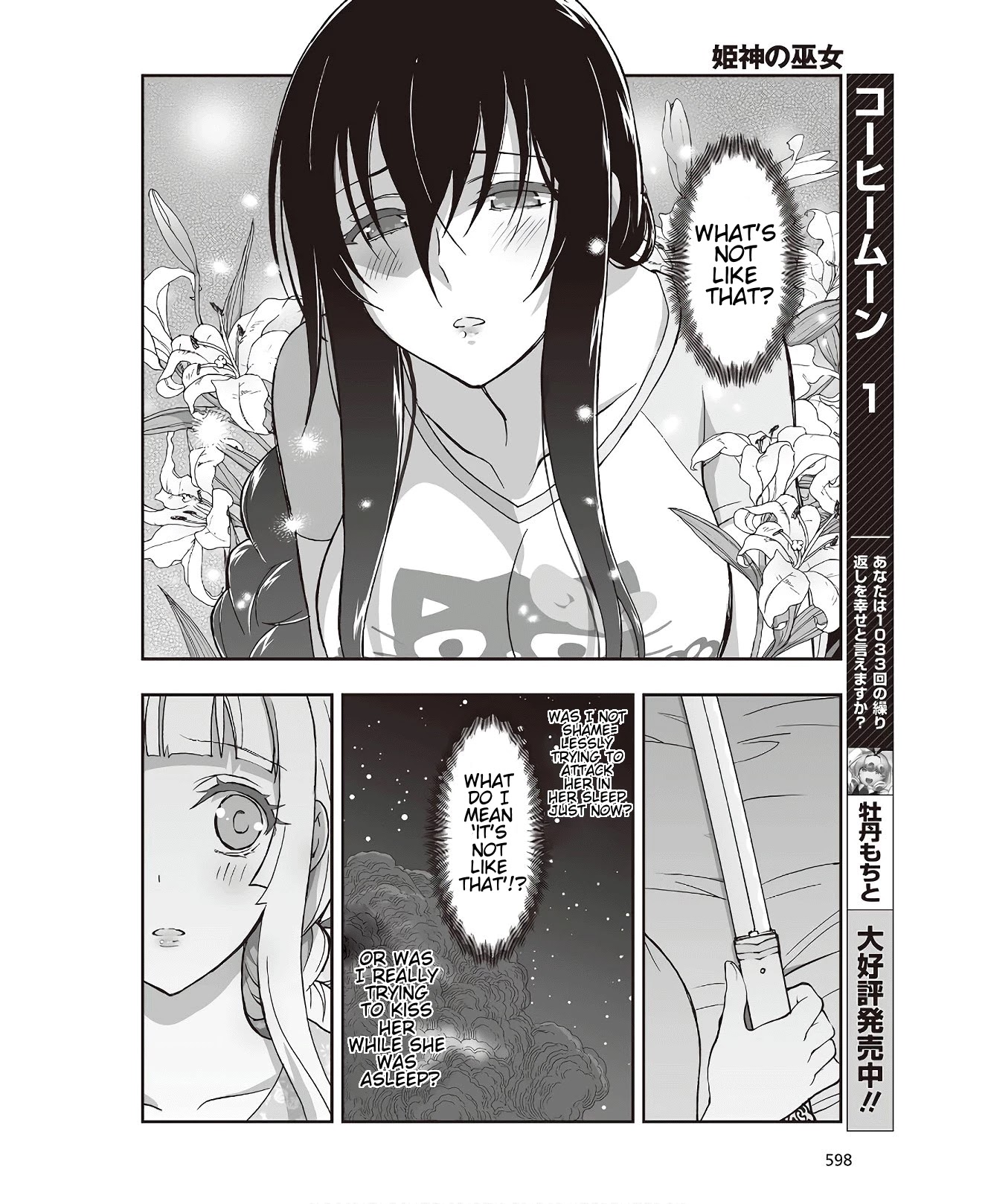 Himegami no Miko Chapter 6 page 16 - Chapter 6