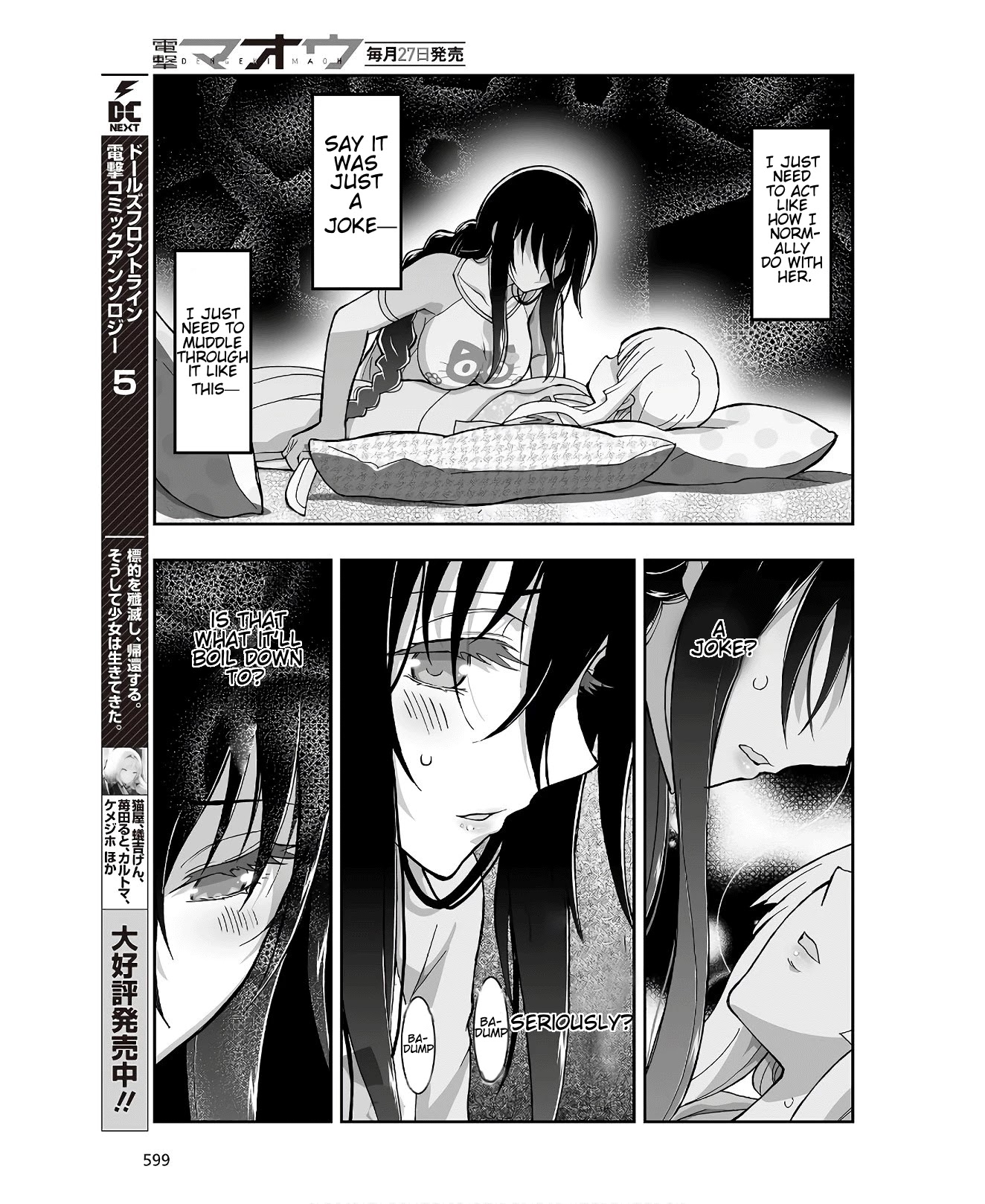 Himegami no Miko Chapter 6 page 17 - Chapter 6