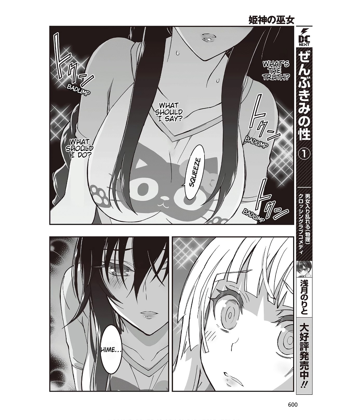 Himegami no Miko Chapter 6 page 18 - Chapter 6
