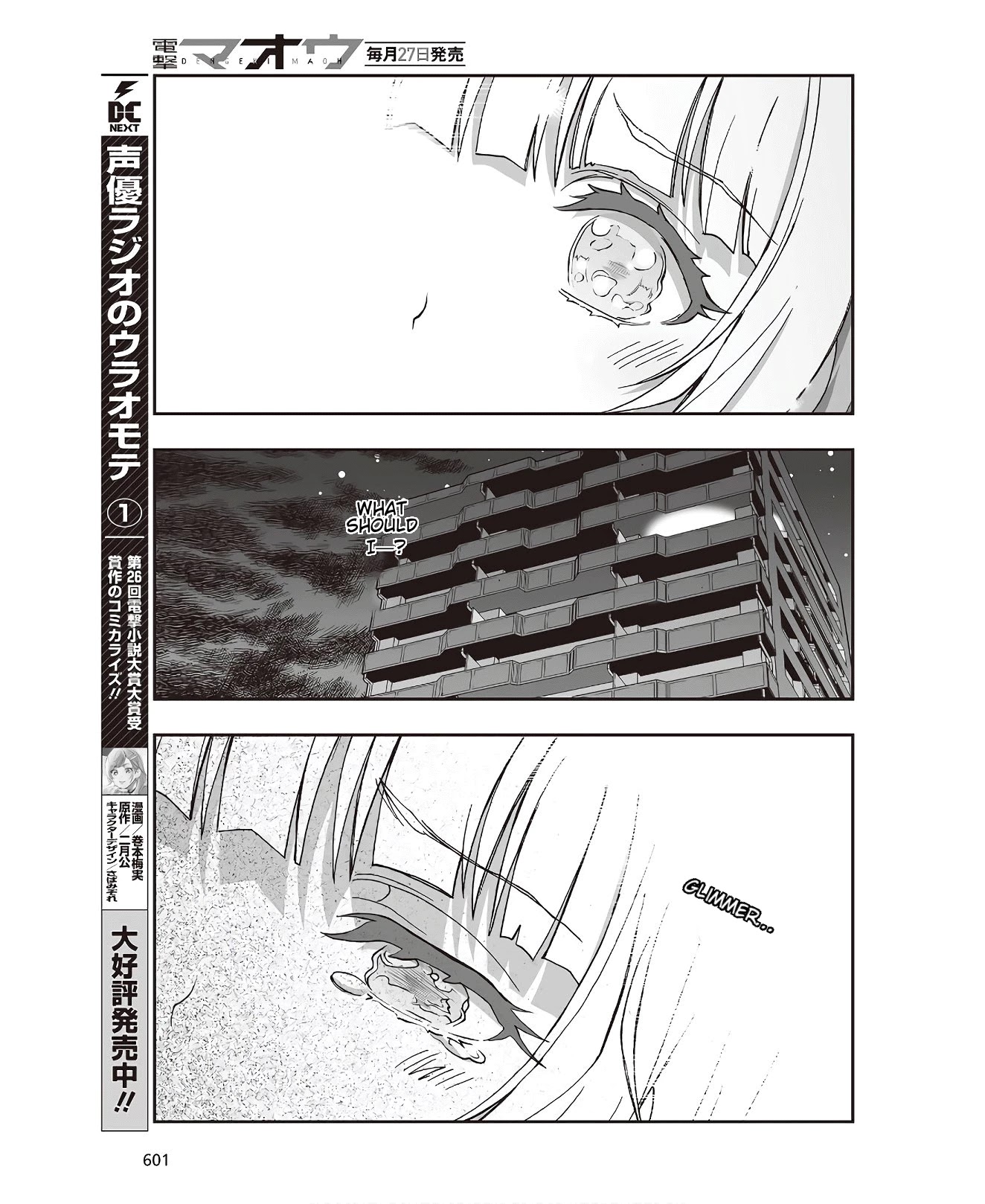 Himegami no Miko Chapter 6 page 19 - Chapter 6