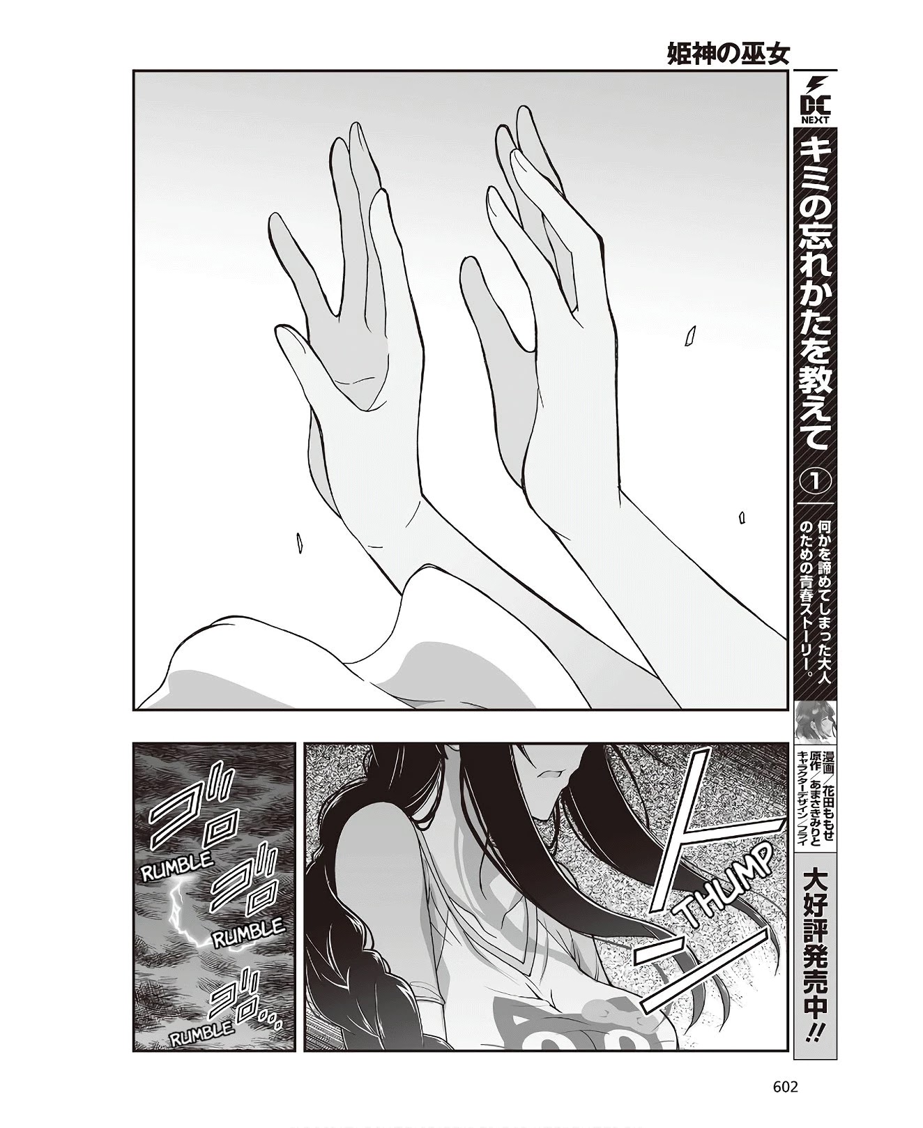 Himegami no Miko Chapter 6 page 20 - Chapter 6