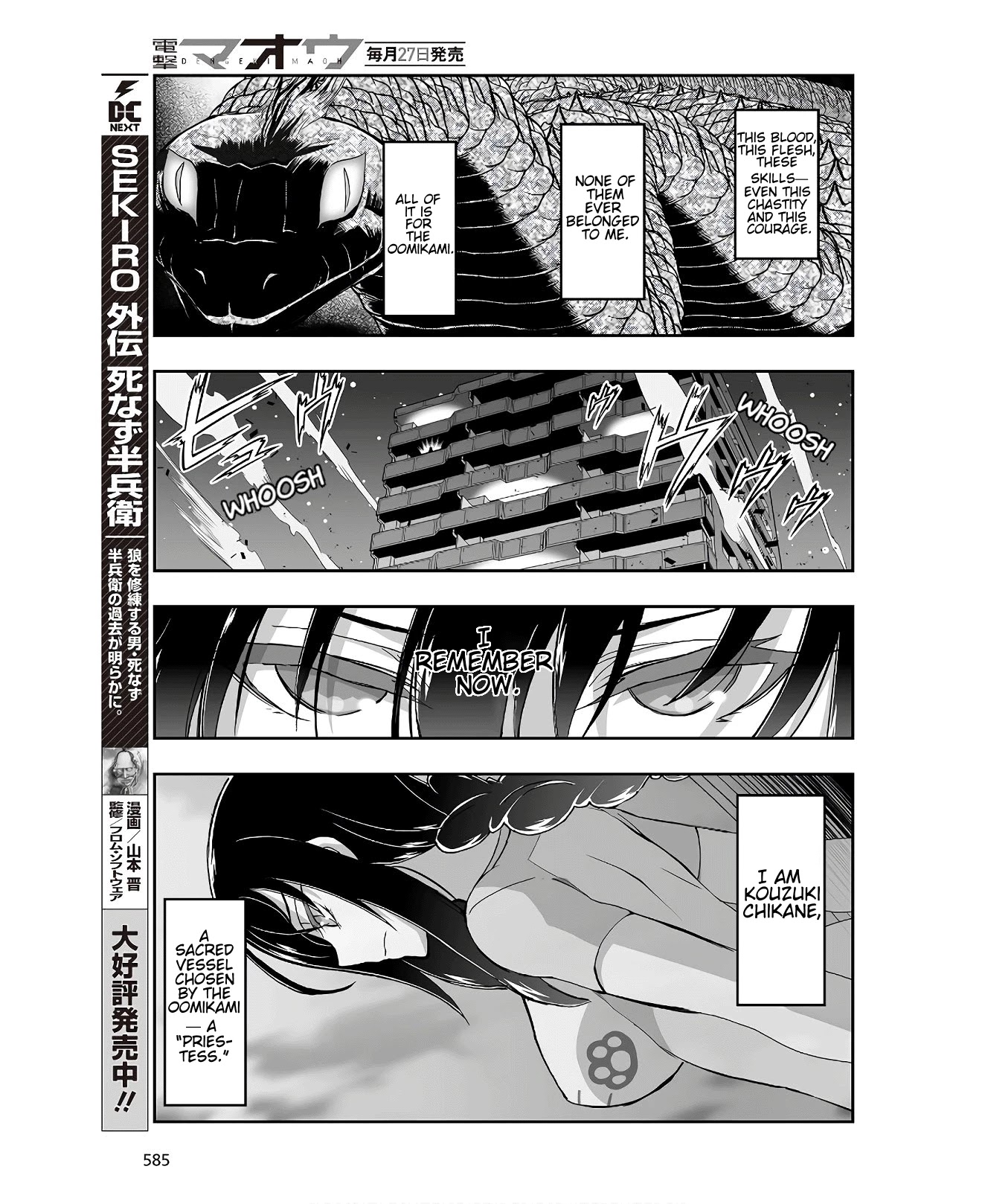 Himegami no Miko Chapter 6 page 3 - Chapter 6