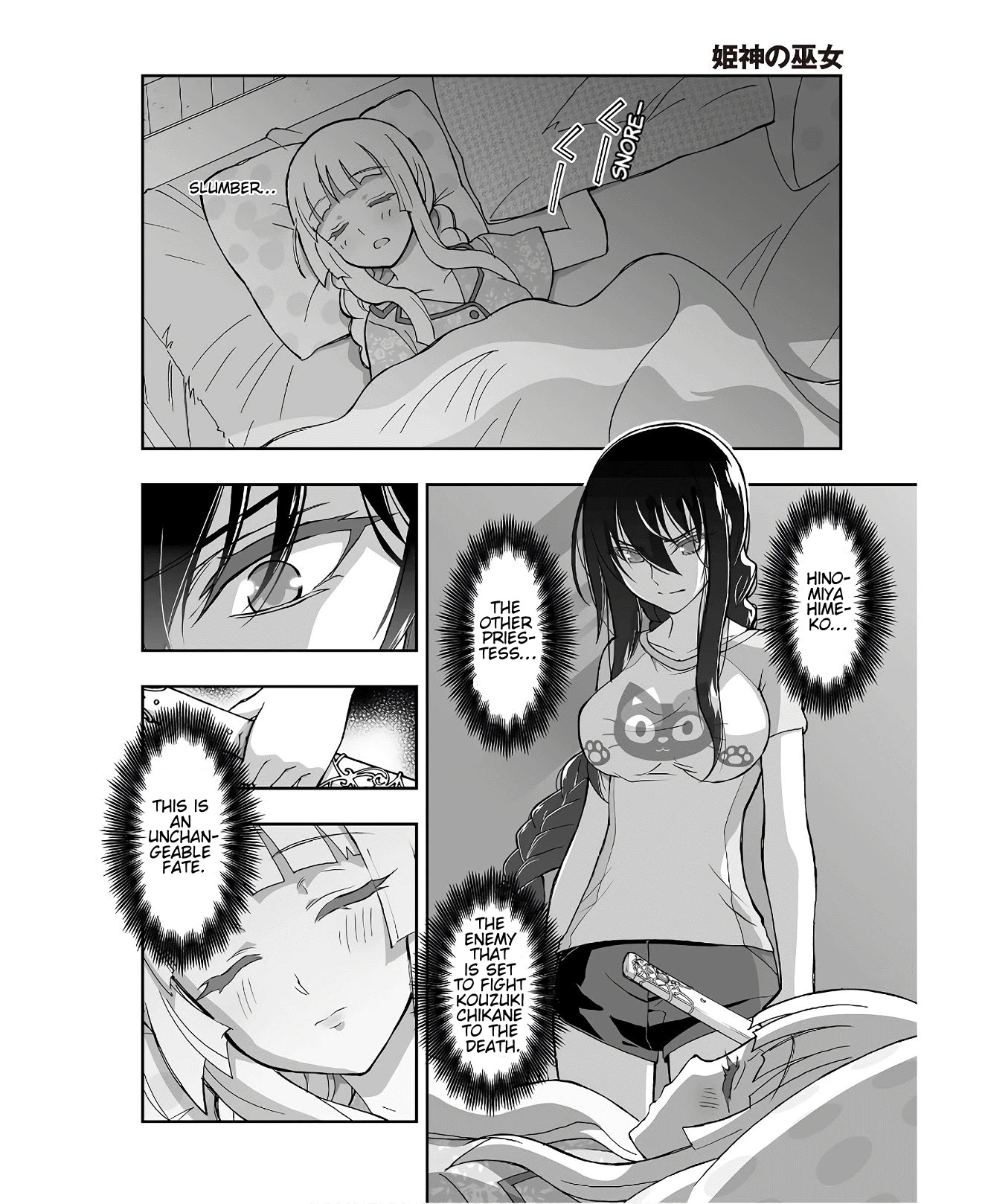 Himegami no Miko Chapter 6 page 4 - Chapter 6