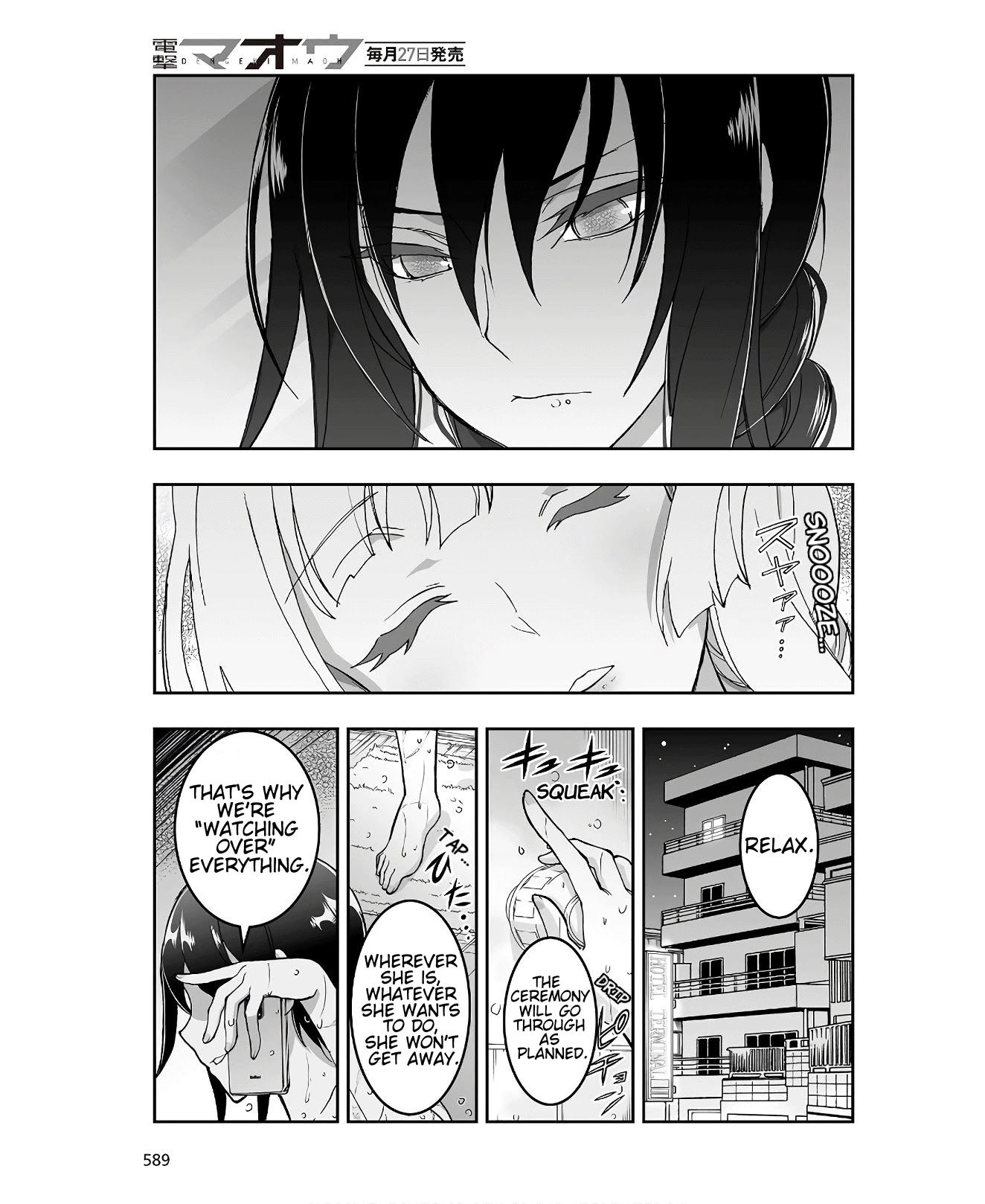 Himegami no Miko Chapter 6 page 7 - Chapter 6