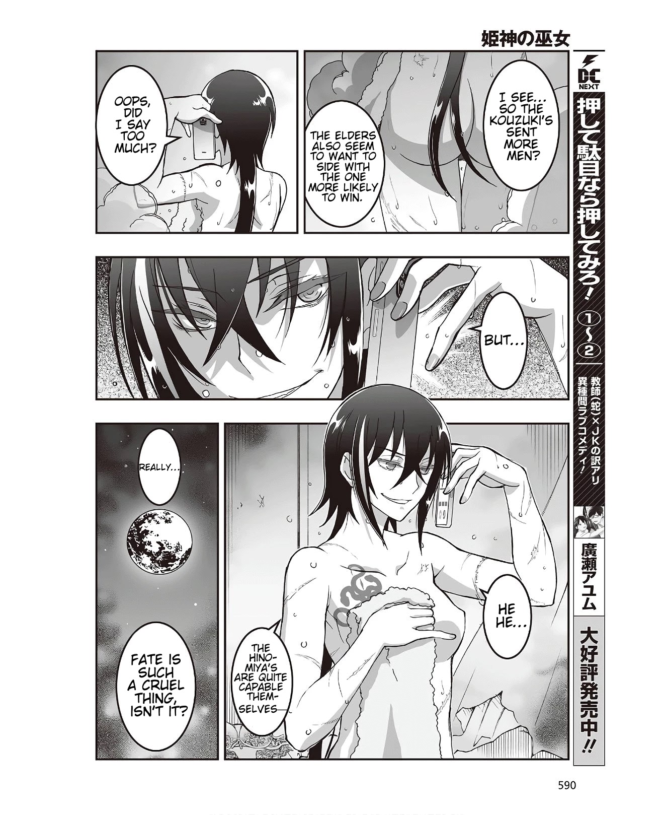 Himegami no Miko Chapter 6 page 8 - Chapter 6