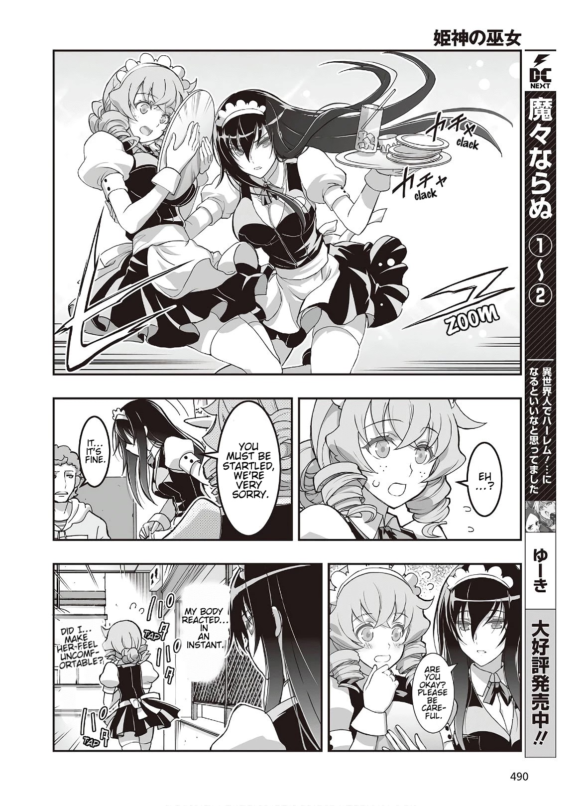 Himegami no Miko Chapter 7 page 10 - Chapter 7