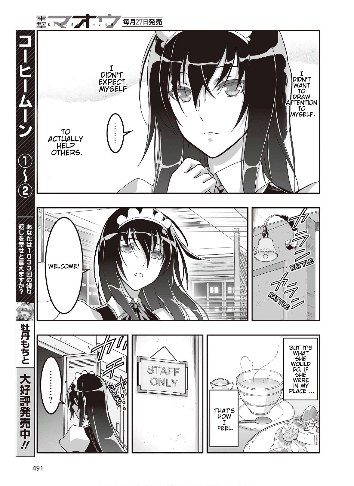 Himegami no Miko Chapter 7 page 11 - Chapter 7