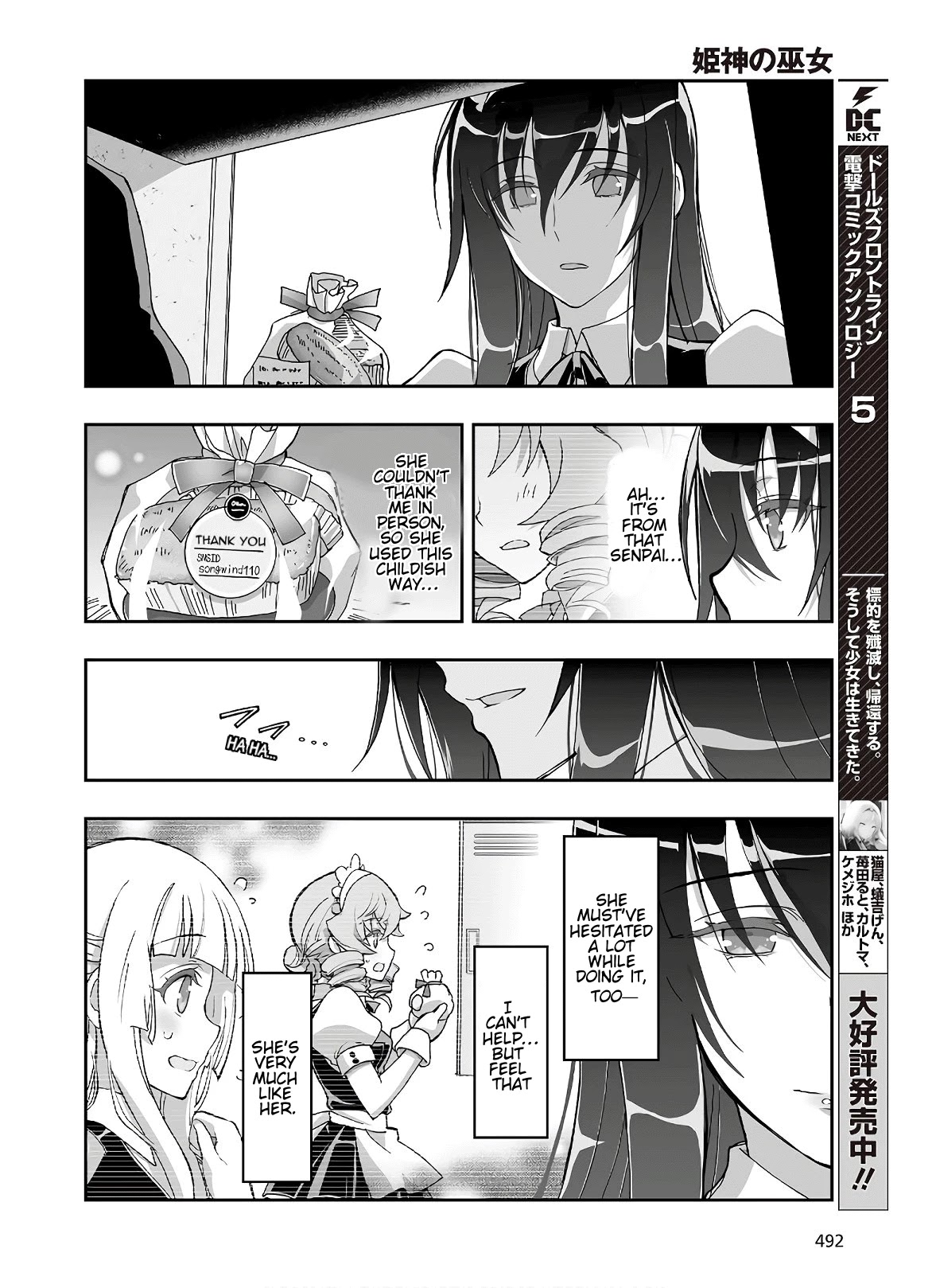 Himegami no Miko Chapter 7 page 12 - Chapter 7