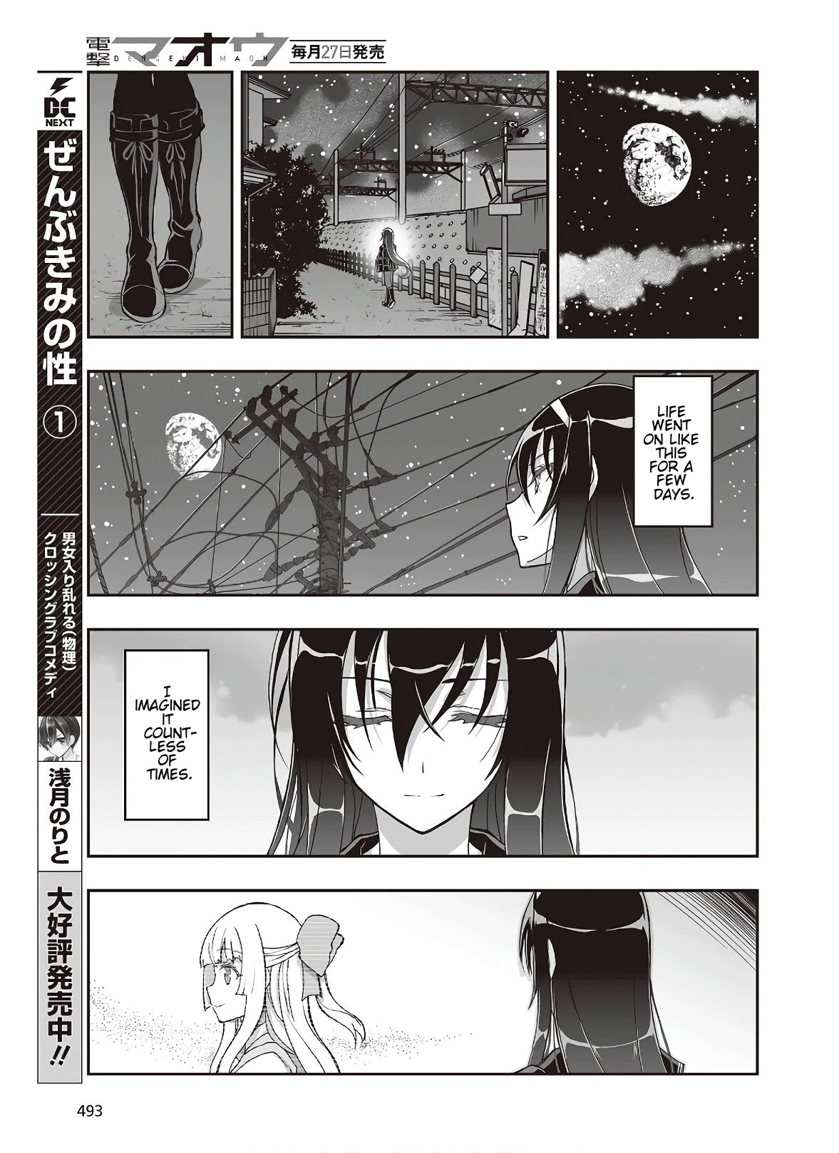 Himegami no Miko Chapter 7 page 13 - Chapter 7