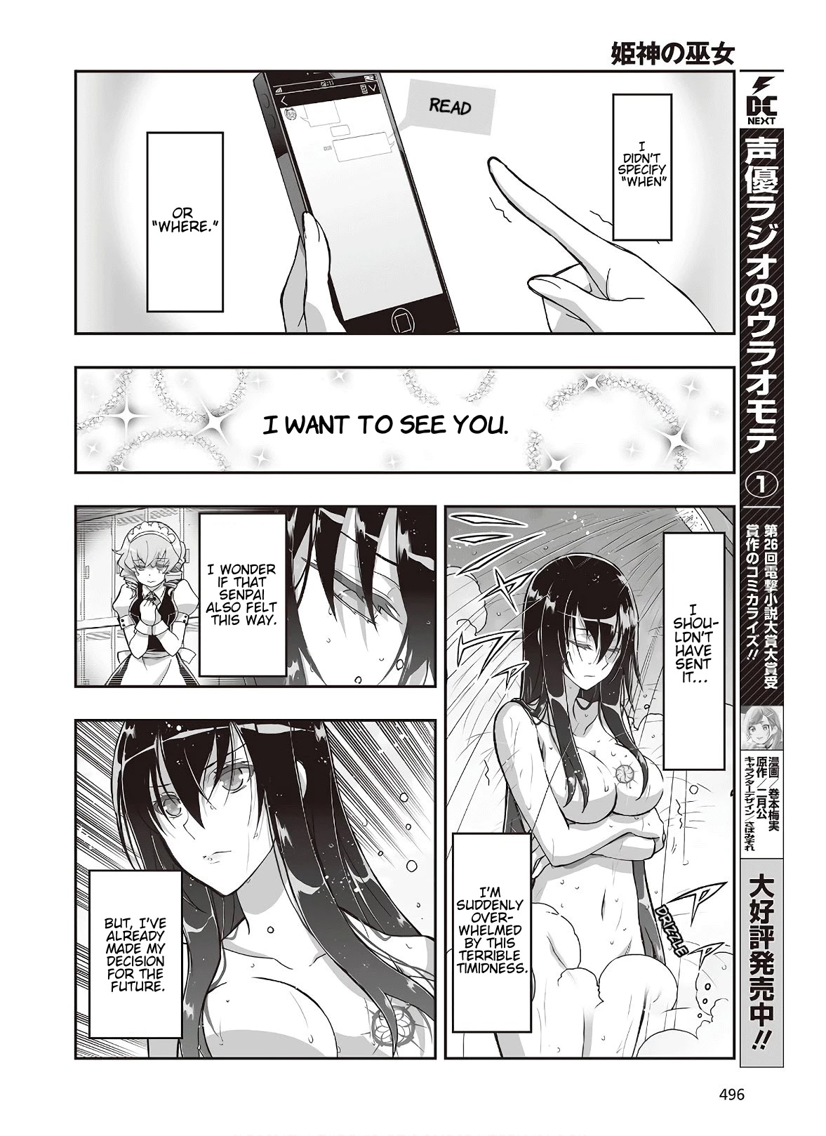 Himegami no Miko Chapter 7 page 16 - Chapter 7